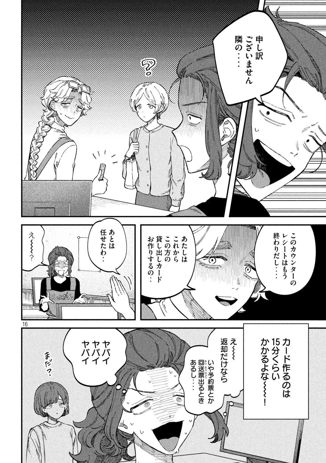 Zeikin de Katta Hon Chap 88 - Next Chap 89