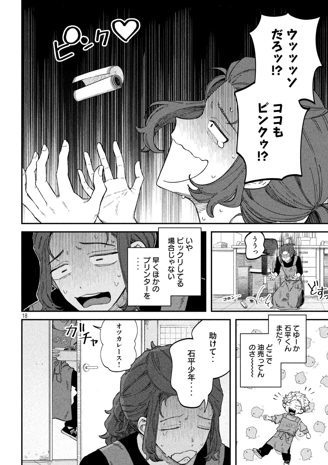 Zeikin de Katta Hon Chap 88 - Next Chap 89