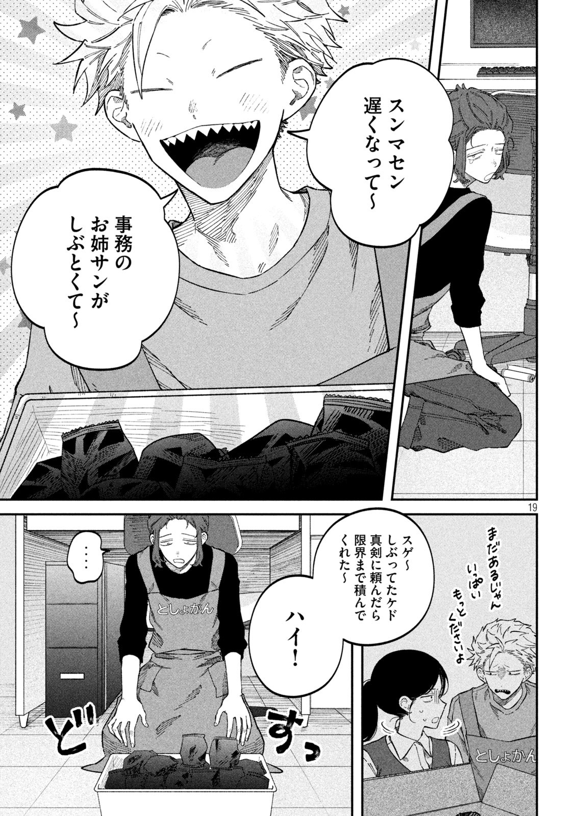 Zeikin de Katta Hon Chap 88 - Next Chap 89