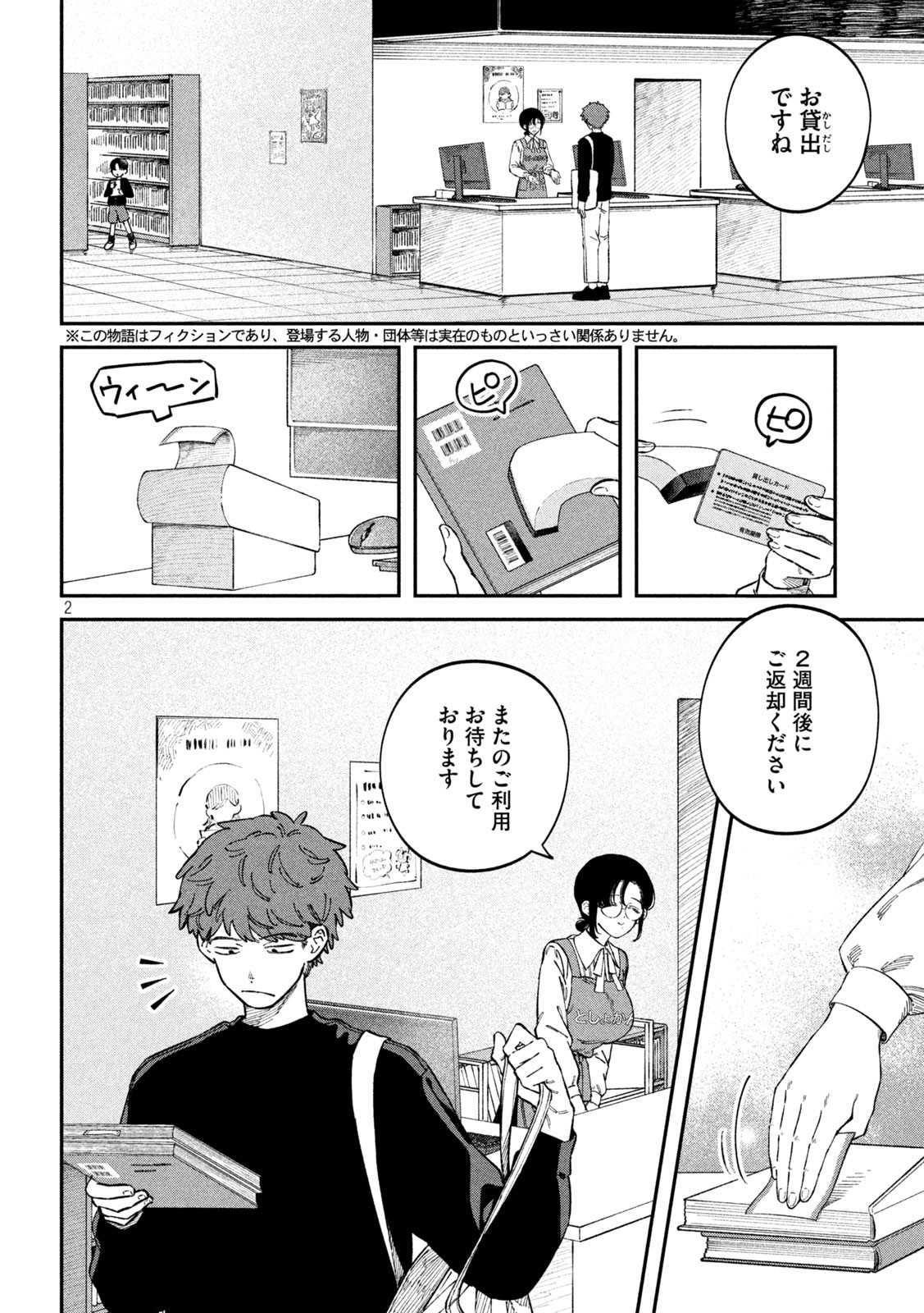 Zeikin de Katta Hon Chap 88 - Next Chap 89