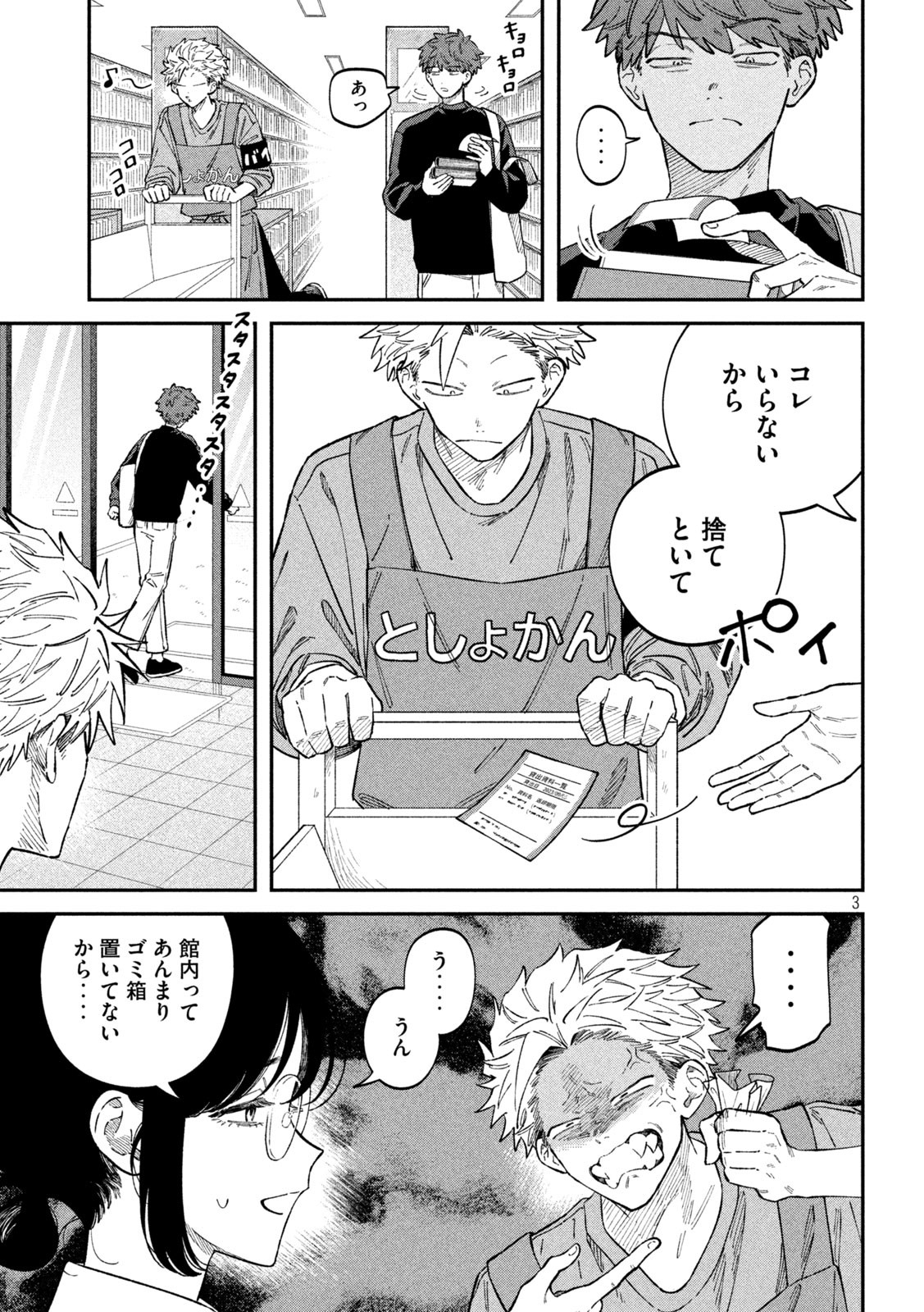 Zeikin de Katta Hon Chap 88 - Next Chap 89