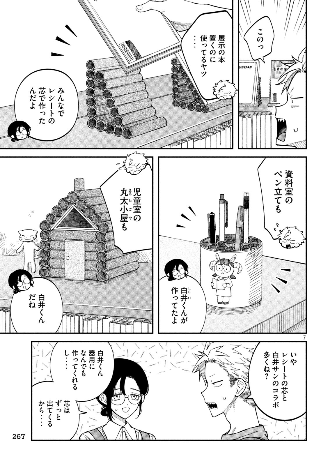 Zeikin de Katta Hon Chap 88 - Next Chap 89