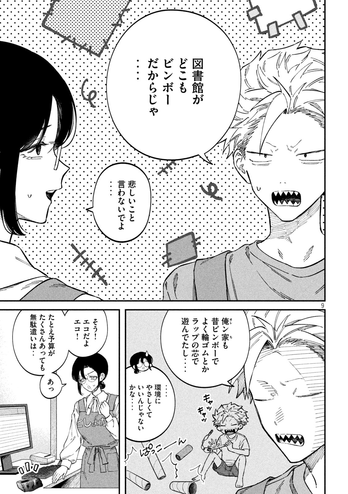Zeikin de Katta Hon Chap 88 - Next Chap 89