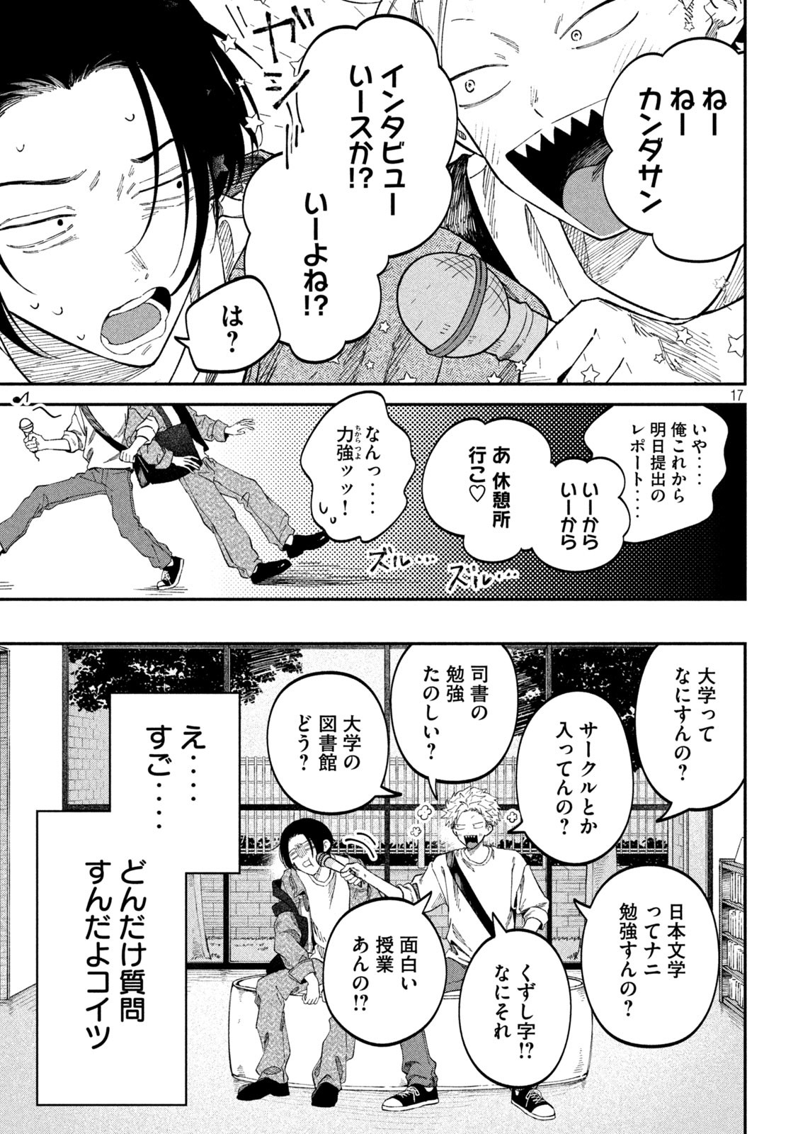 Zeikin de Katta Hon Chap 89 - Next Chap 90