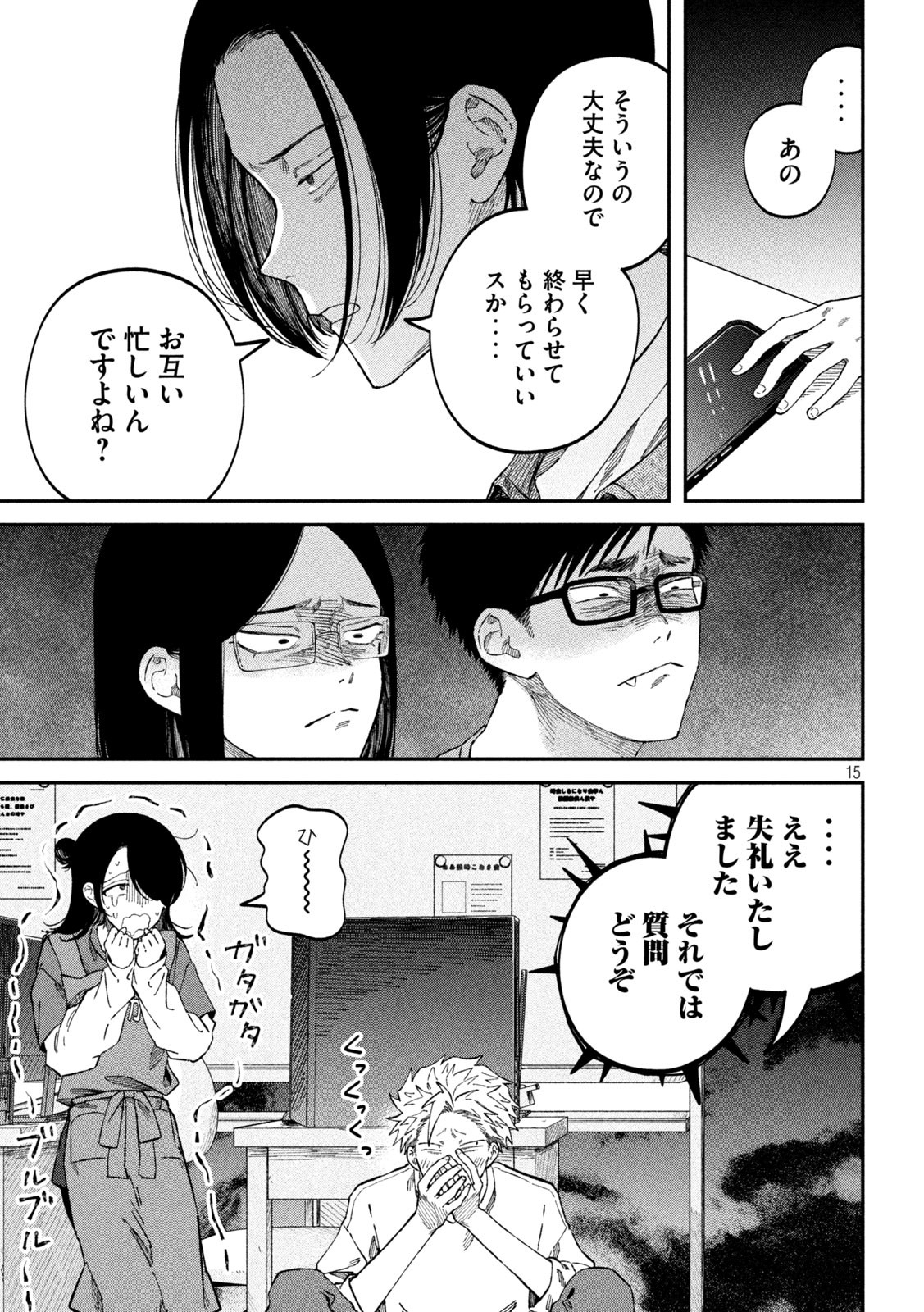 Zeikin de Katta Hon Chap 89 - Next Chap 90