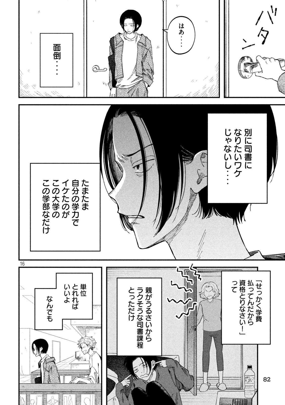 Zeikin de Katta Hon Chap 89 - Next Chap 90