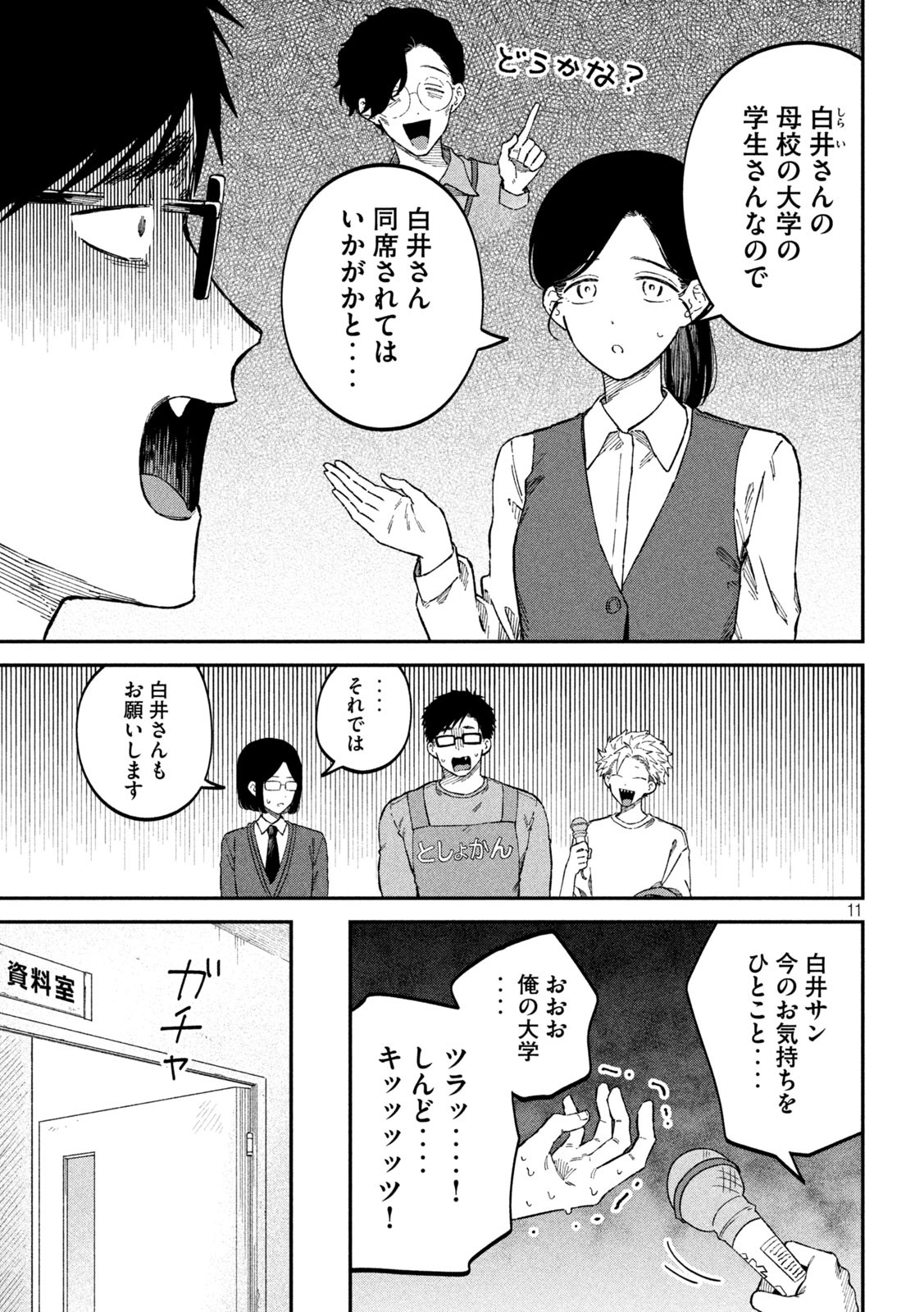 Zeikin de Katta Hon Chap 89 - Next Chap 90