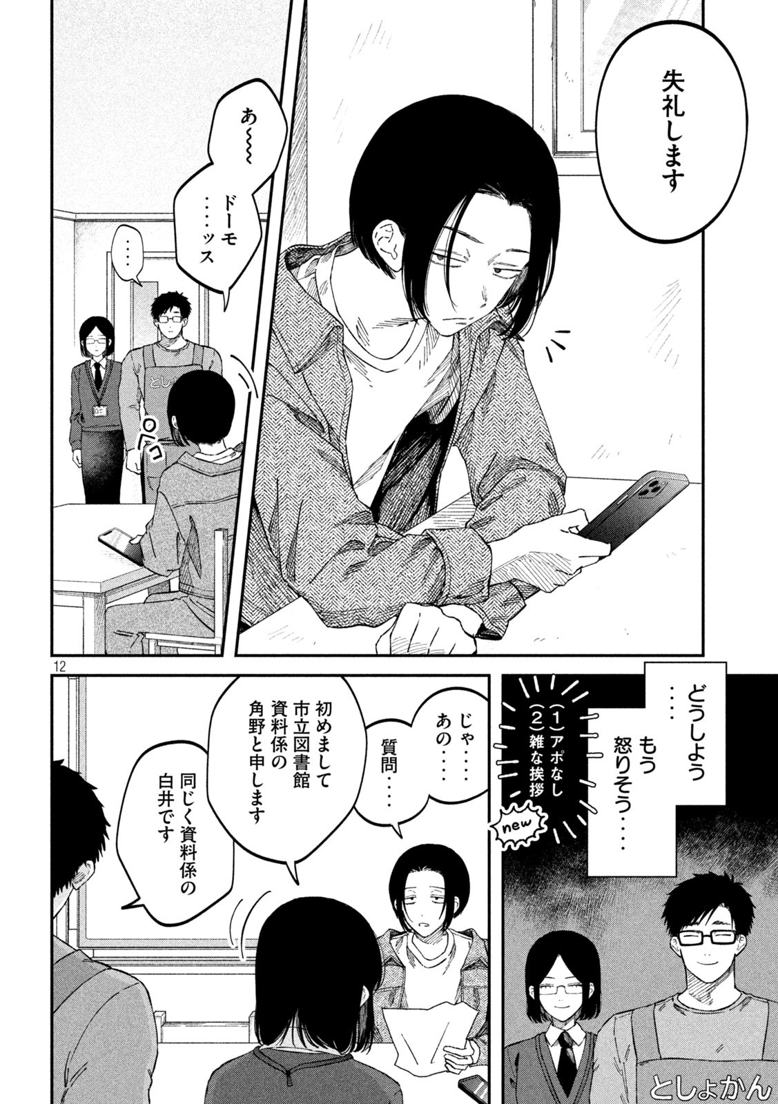 Zeikin de Katta Hon Chap 89 - Next Chap 90