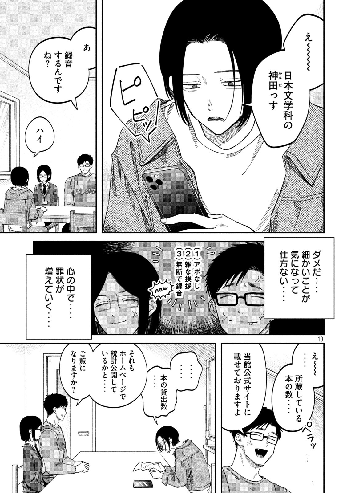 Zeikin de Katta Hon Chap 89 - Next Chap 90