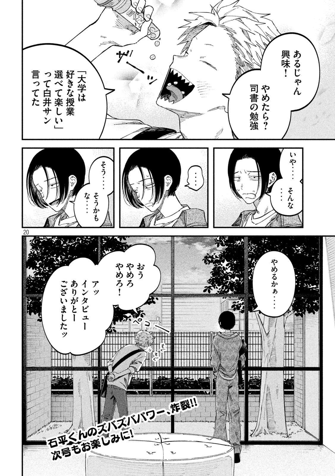 Zeikin de Katta Hon Chap 89 - Next Chap 90