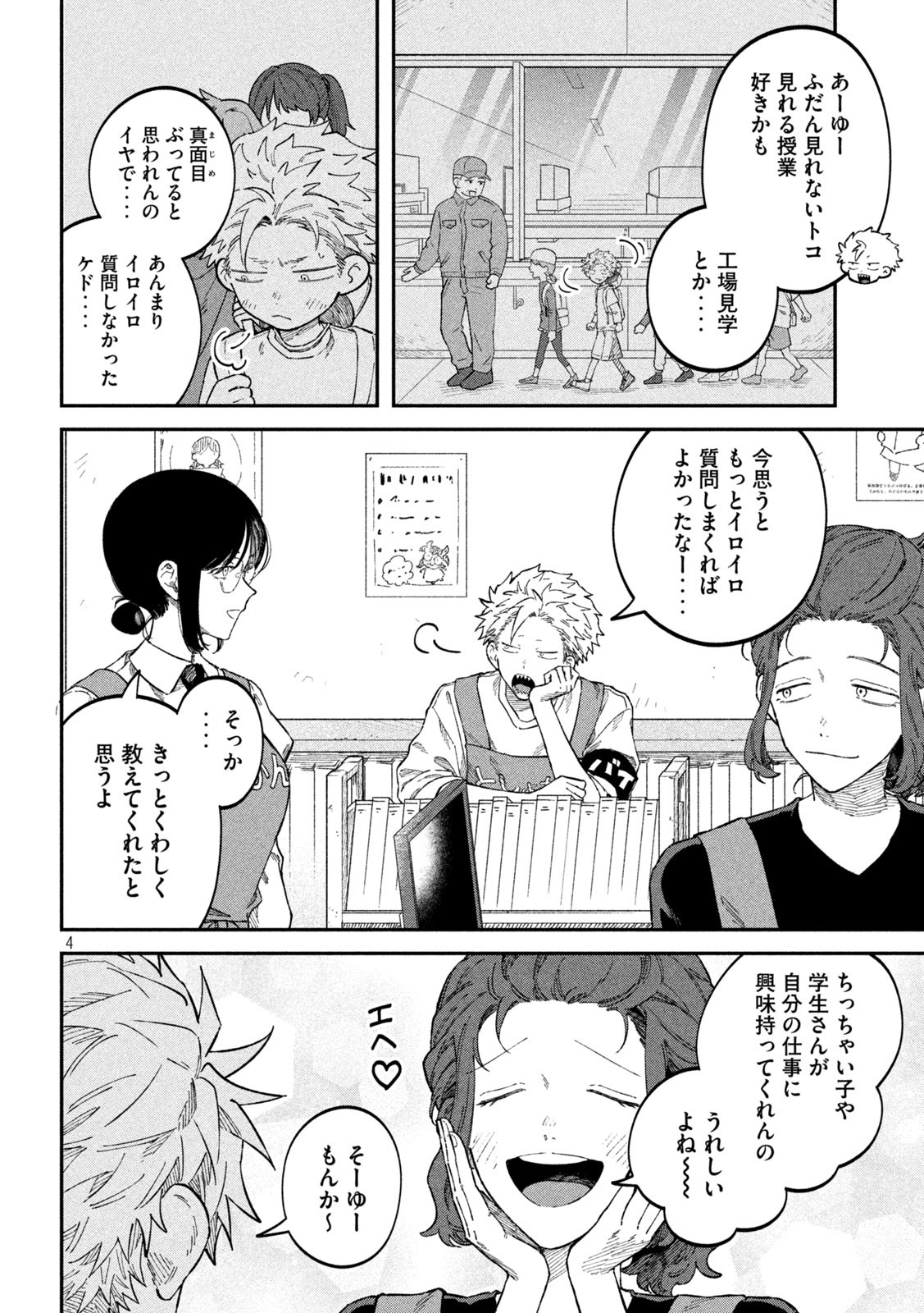 Zeikin de Katta Hon Chap 89 - Next Chap 90