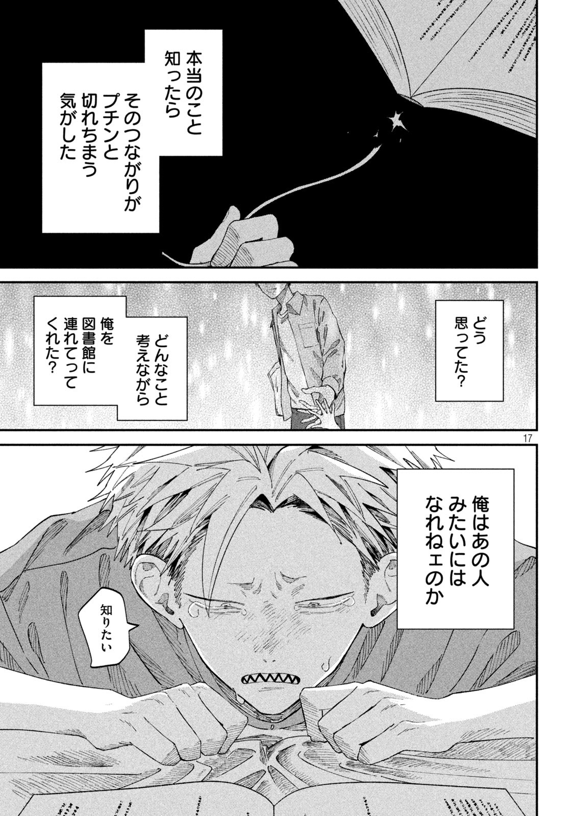 Zeikin de Katta Hon Chap 84 - Next Chap 85