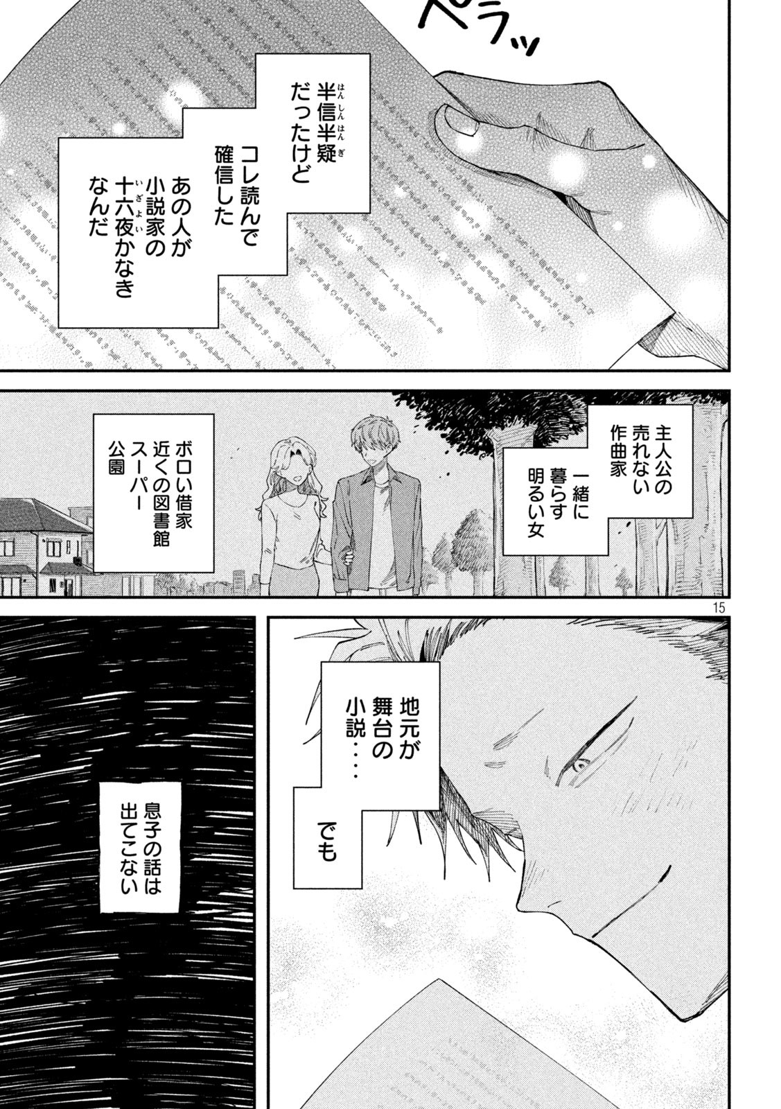 Zeikin de Katta Hon Chap 84 - Next Chap 85