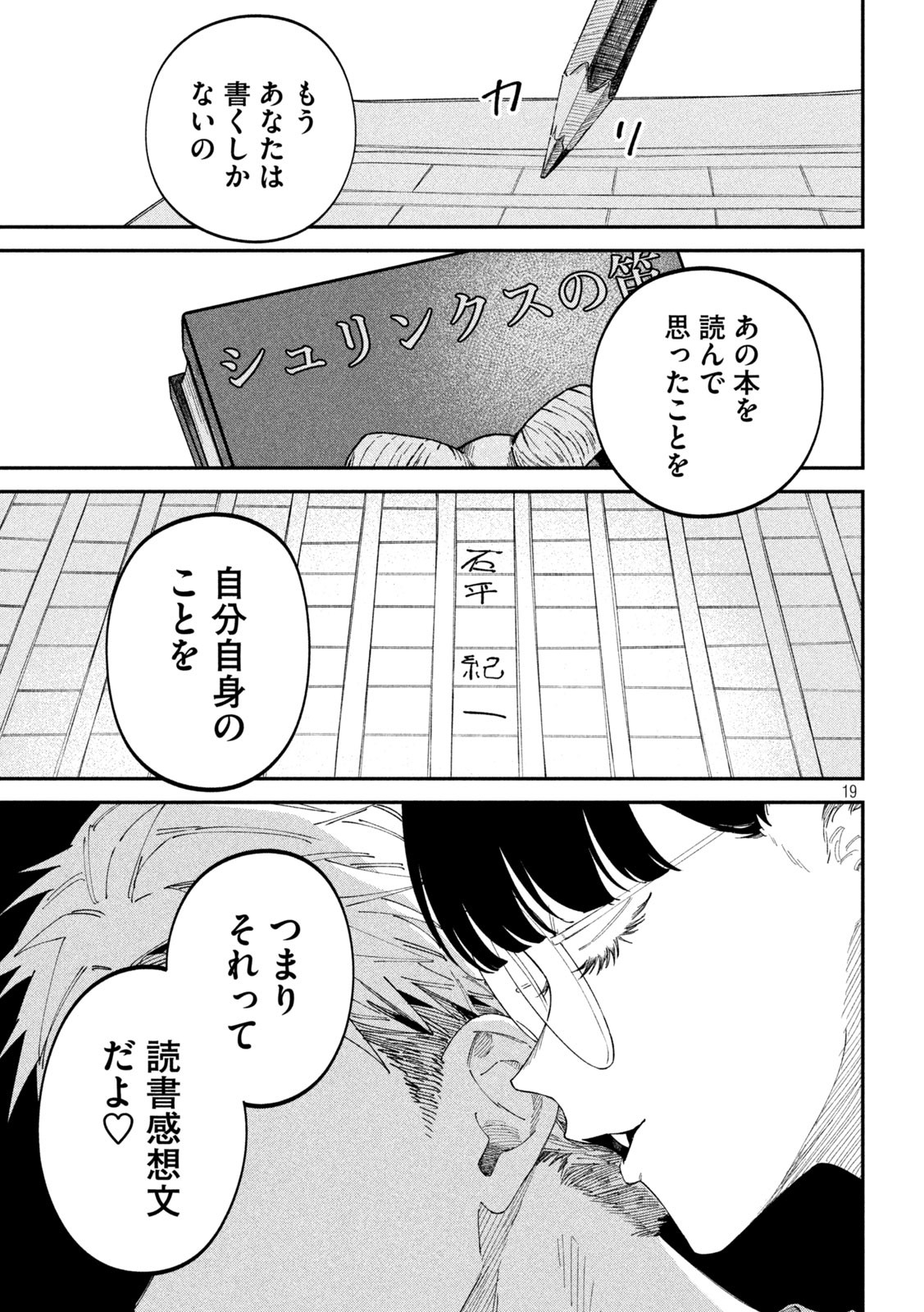 Zeikin de Katta Hon Chap 84 - Next Chap 85