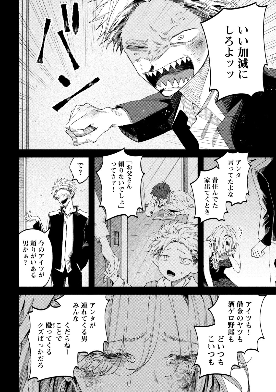 Zeikin de Katta Hon Chap 84 - Next Chap 85