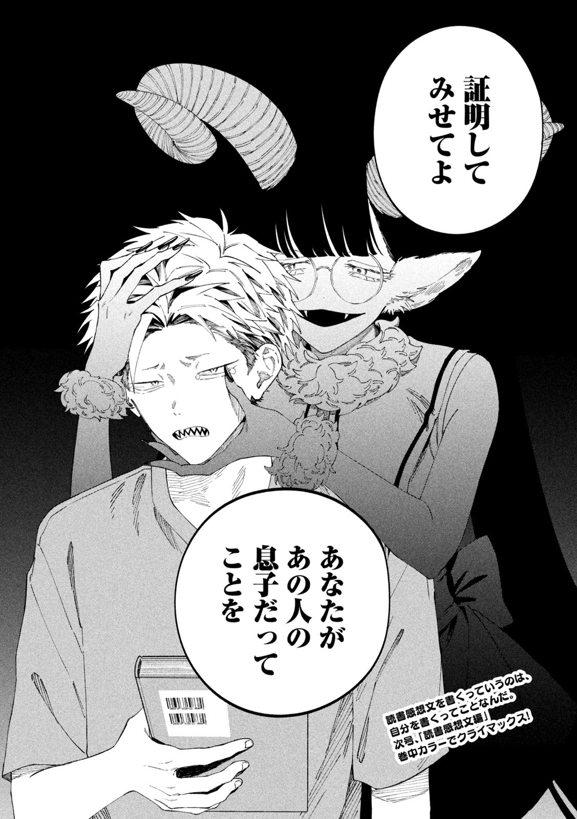 Zeikin de Katta Hon Chap 84 - Next Chap 85
