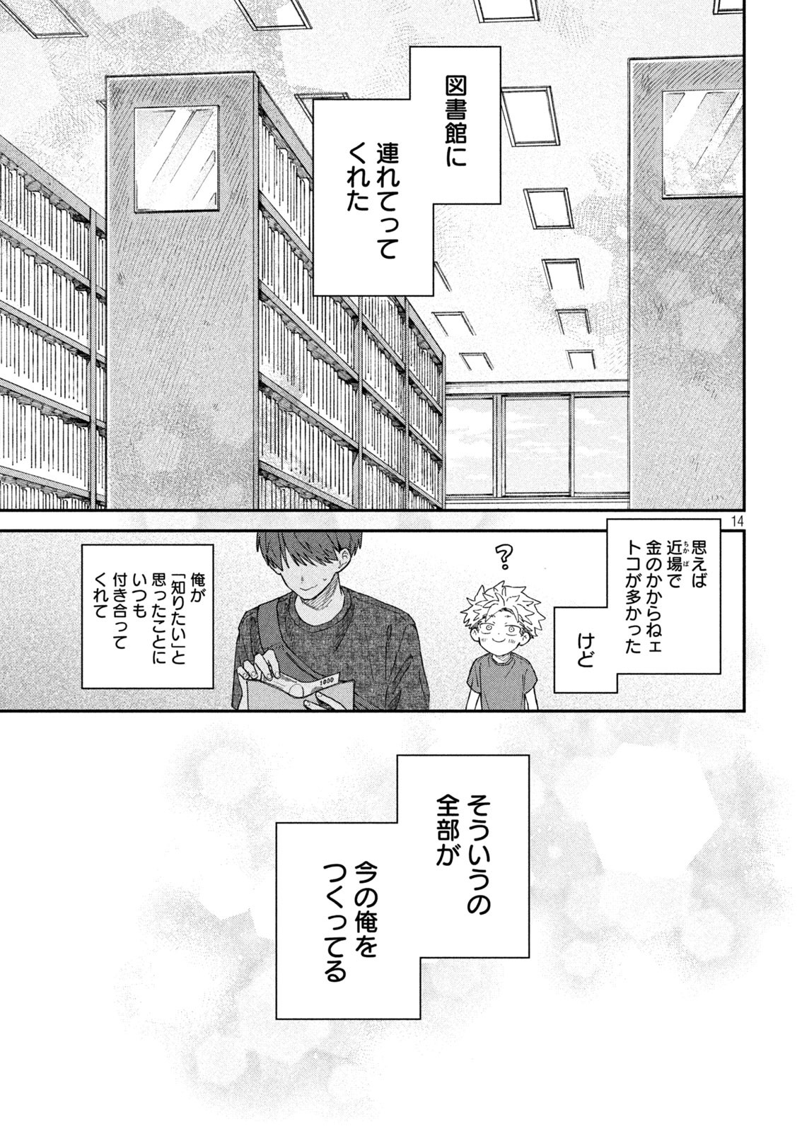Zeikin de Katta Hon Chap 85 - Next Chap 86