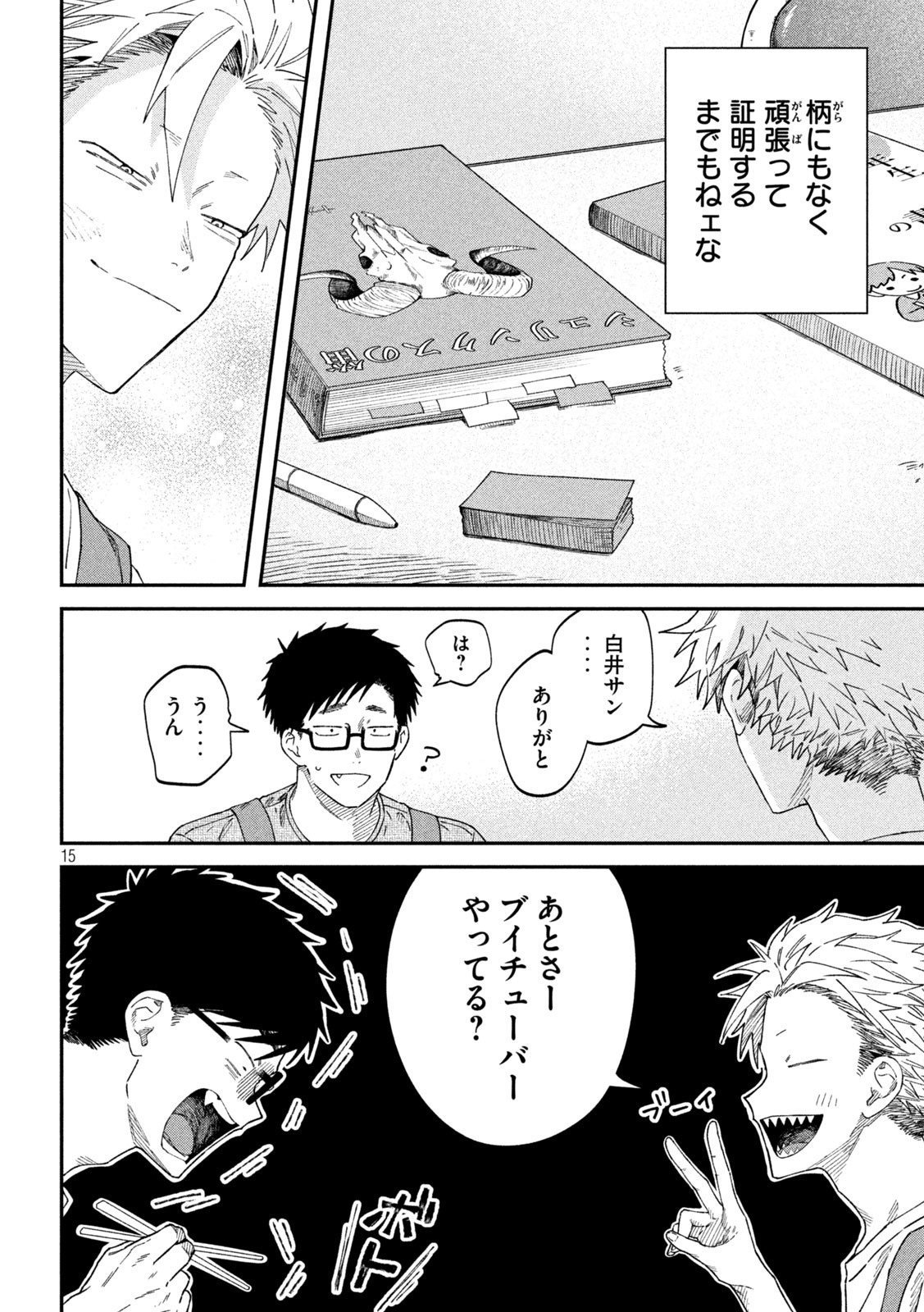 Zeikin de Katta Hon Chap 85 - Next Chap 86