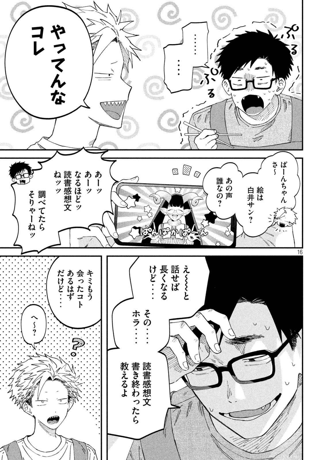 Zeikin de Katta Hon Chap 85 - Next Chap 86