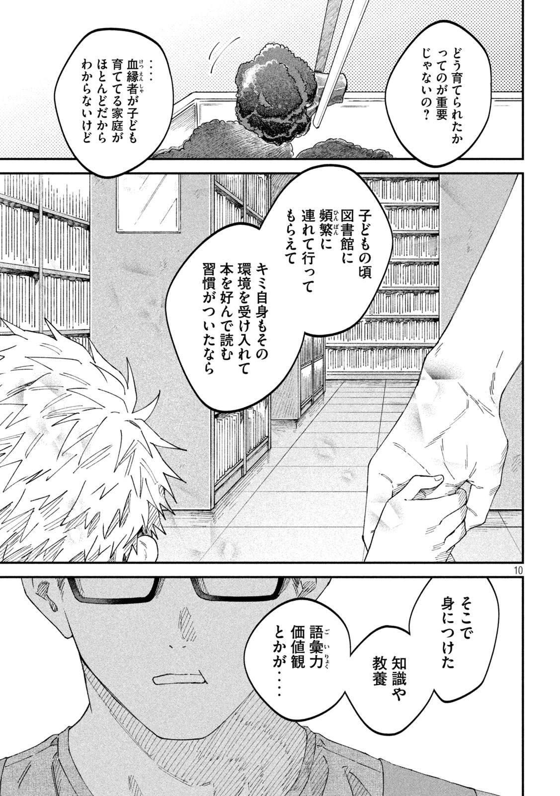 Zeikin de Katta Hon Chap 85 - Next Chap 86
