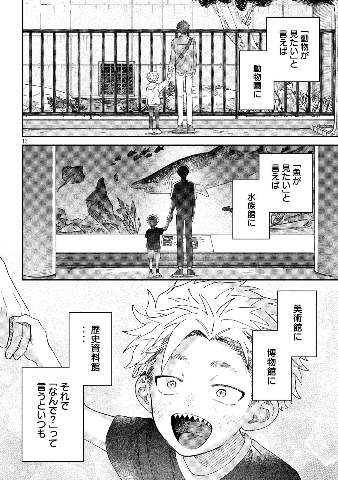 Zeikin de Katta Hon Chap 85 - Next Chap 86