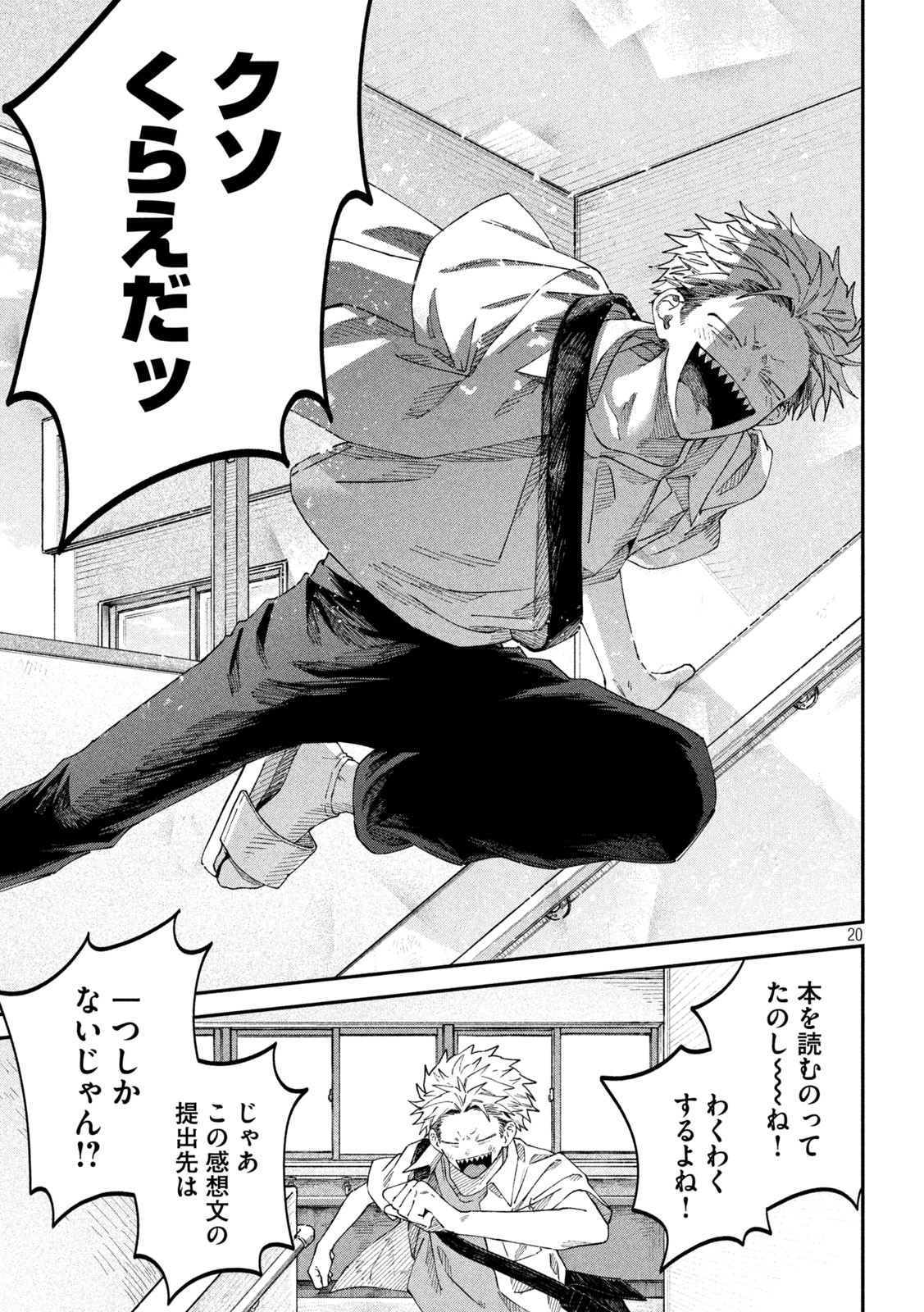 Zeikin de Katta Hon Chap 85 - Next Chap 86