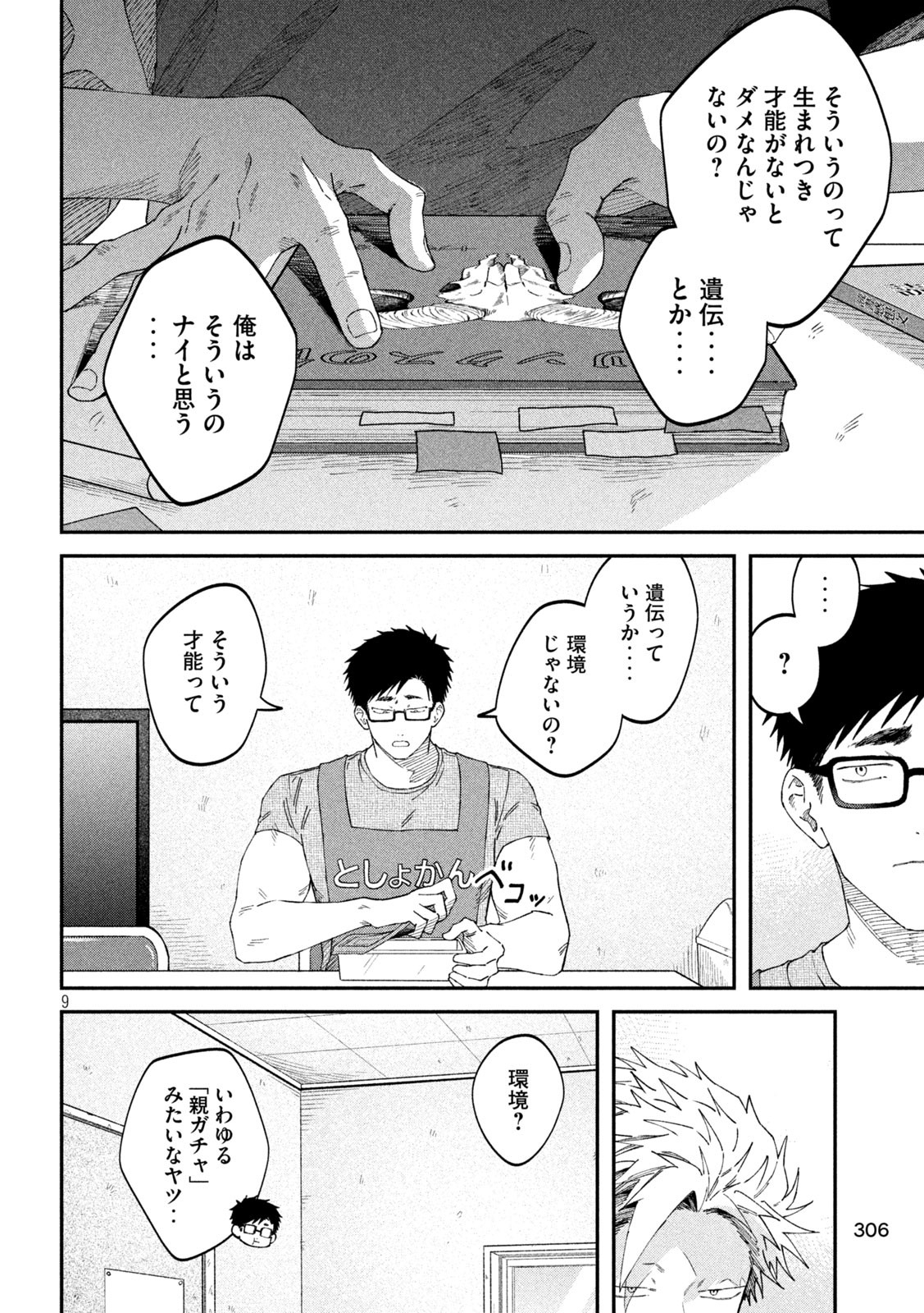 Zeikin de Katta Hon Chap 85 - Next Chap 86