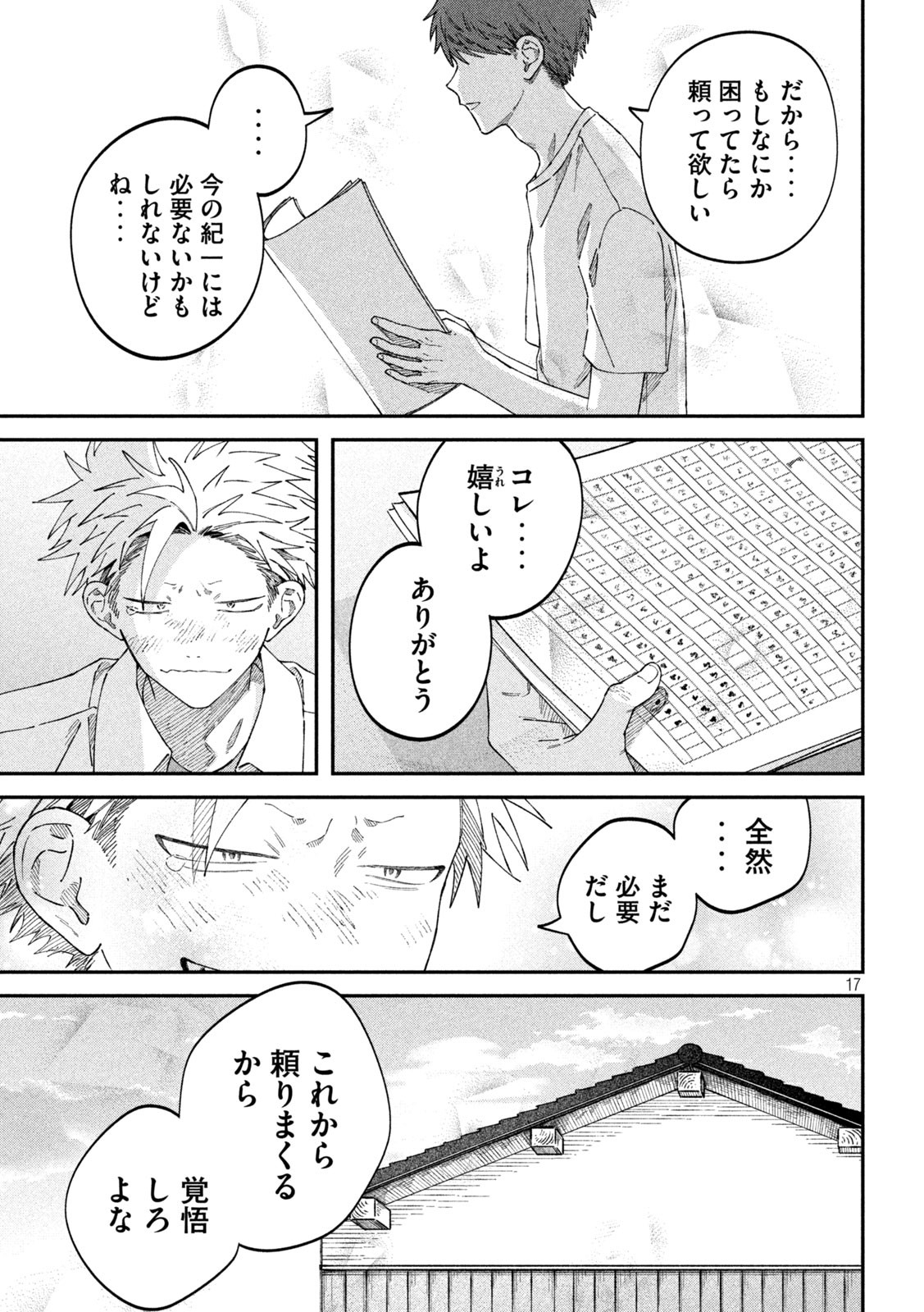 Zeikin de Katta Hon Chap 86 - Next Chap 87