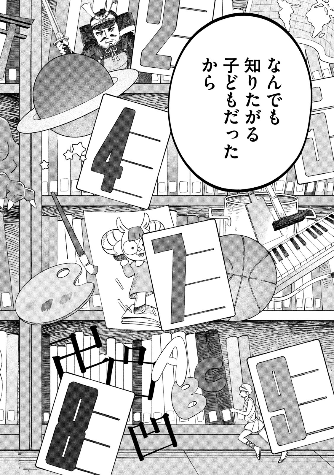 Zeikin de Katta Hon Chap 86 - Next Chap 87