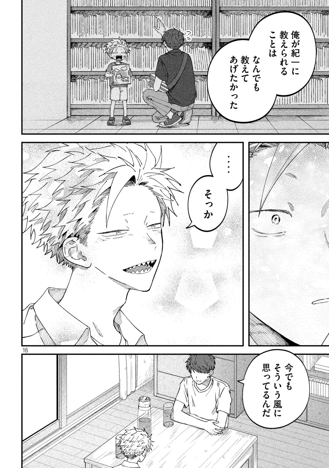Zeikin de Katta Hon Chap 86 - Next Chap 87