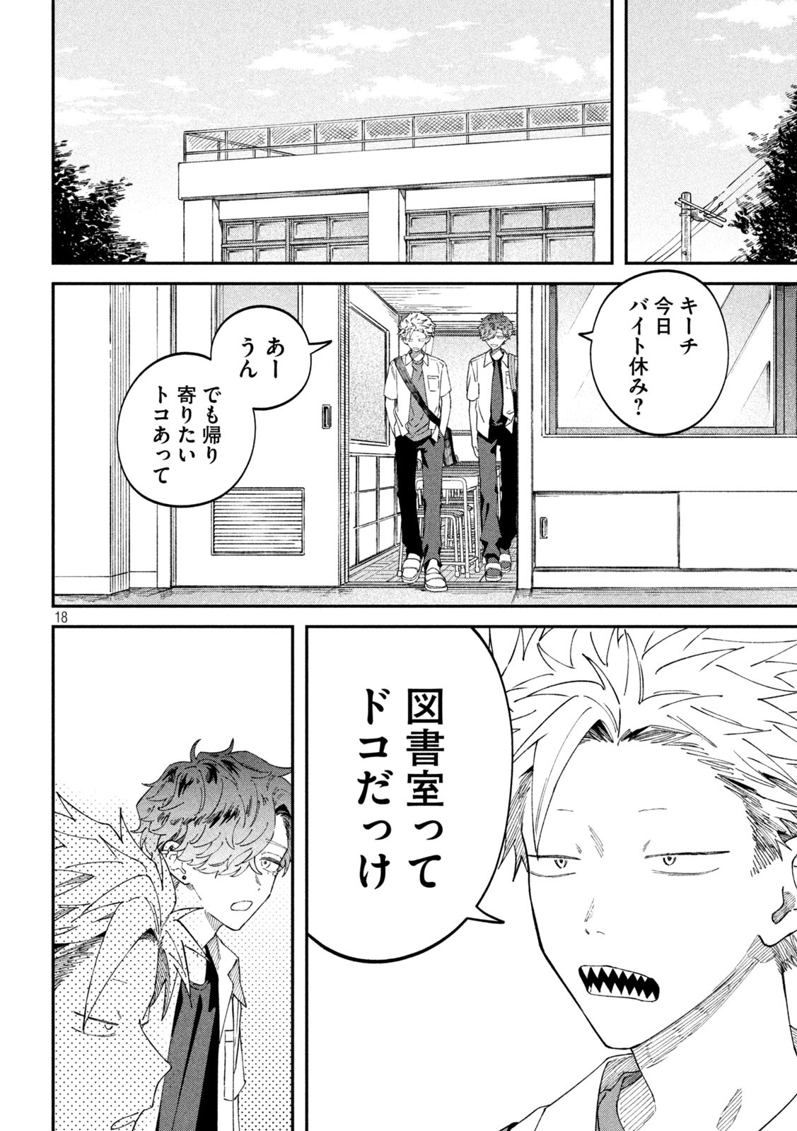 Zeikin de Katta Hon Chap 86 - Next Chap 87
