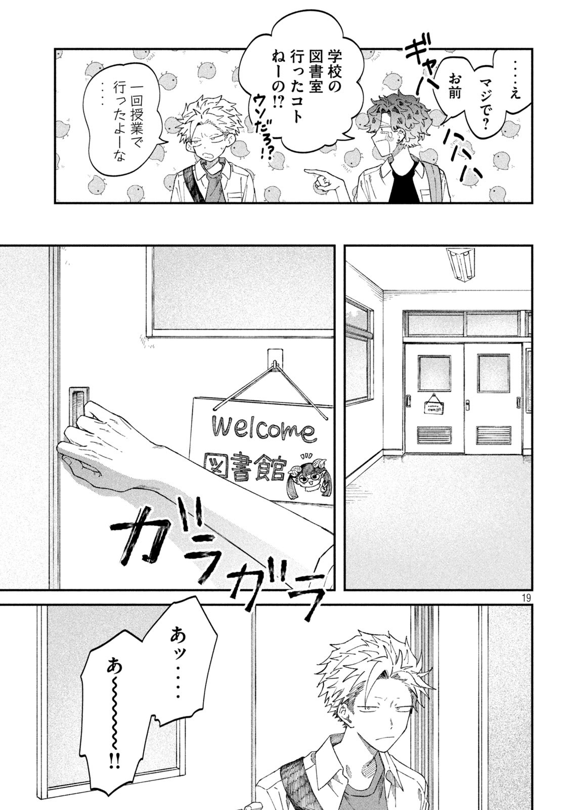 Zeikin de Katta Hon Chap 86 - Next Chap 87
