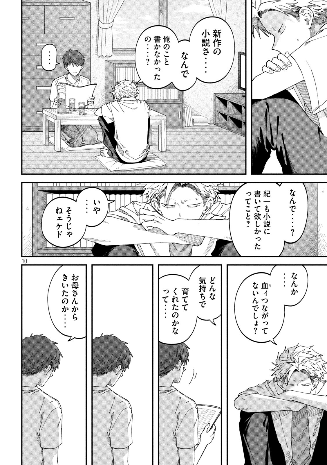 Zeikin de Katta Hon Chap 86 - Next Chap 87