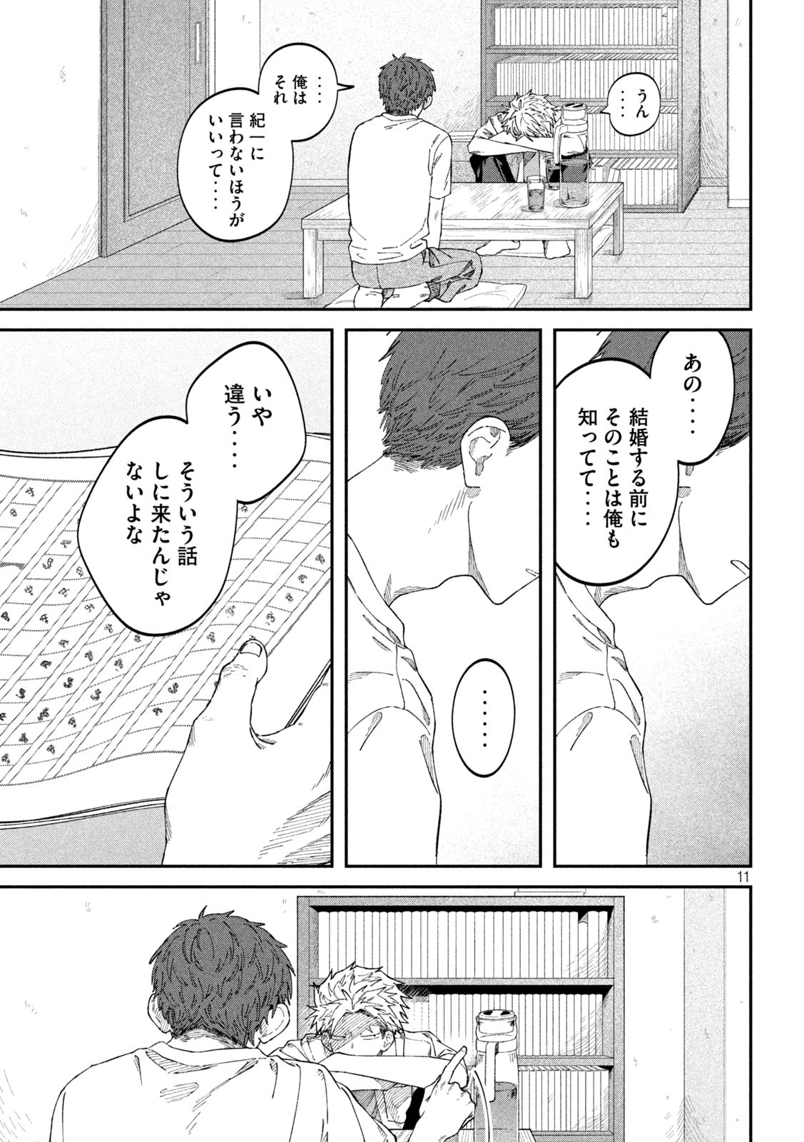 Zeikin de Katta Hon Chap 86 - Next Chap 87