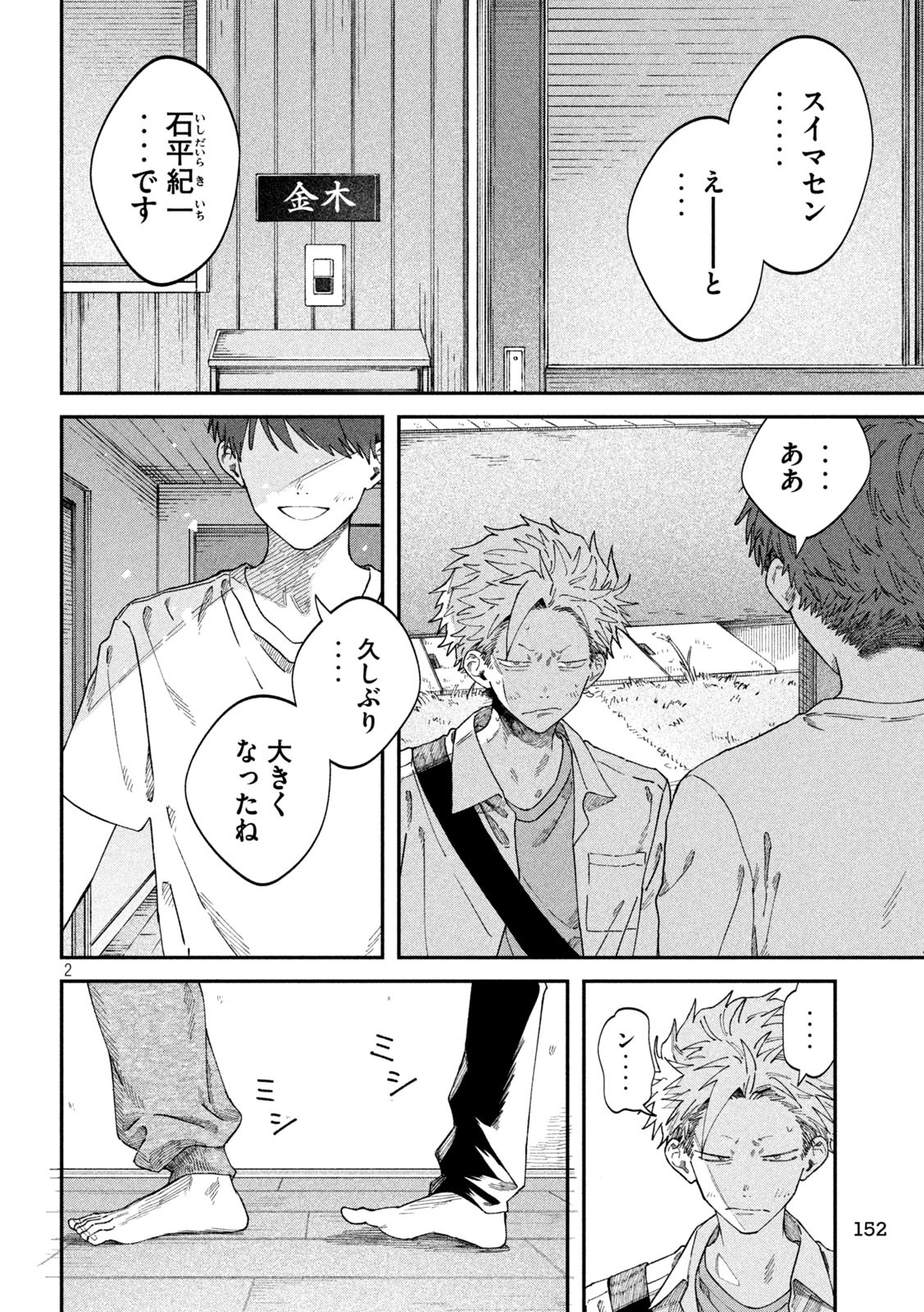 Zeikin de Katta Hon Chap 86 - Next Chap 87