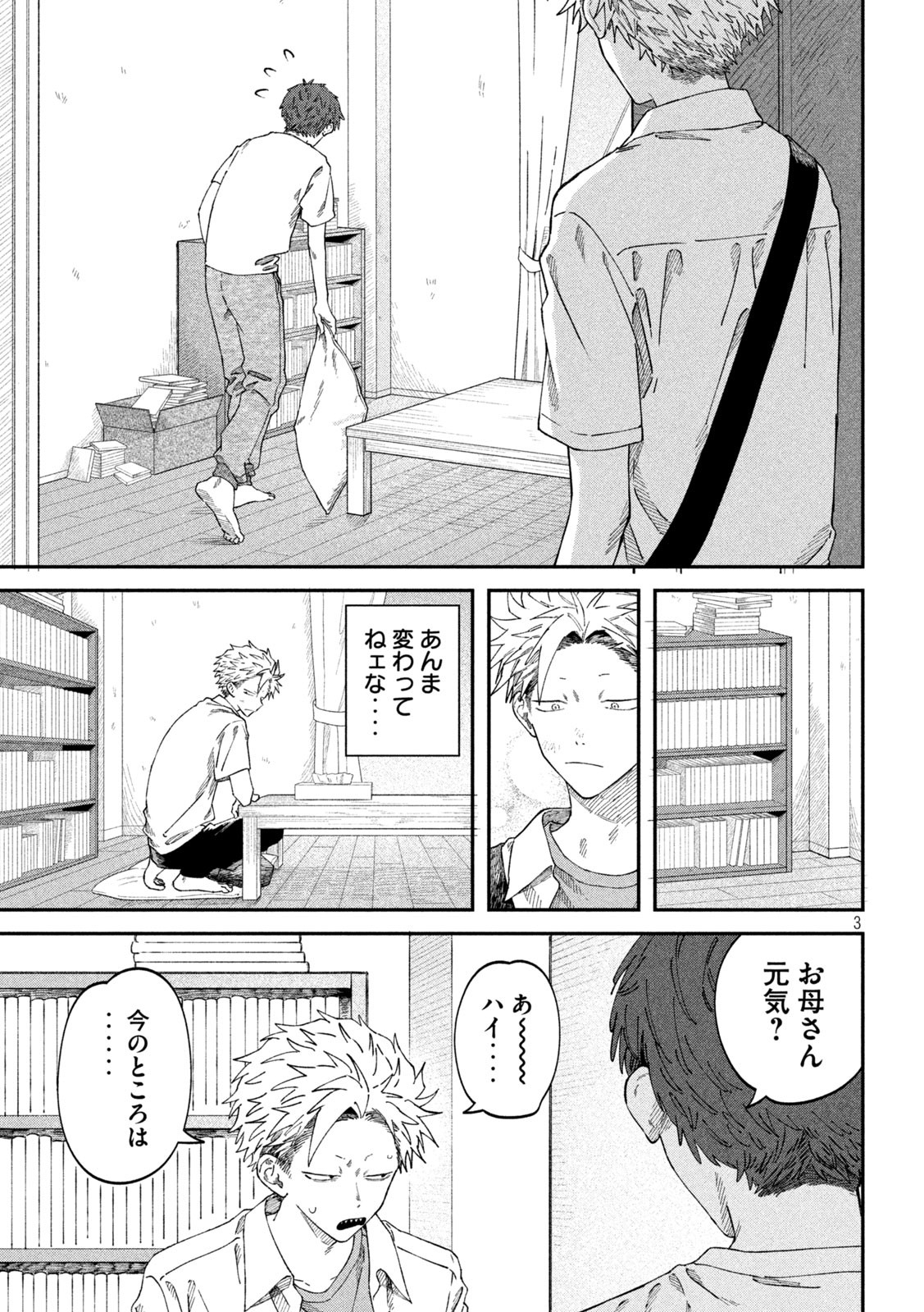 Zeikin de Katta Hon Chap 86 - Next Chap 87