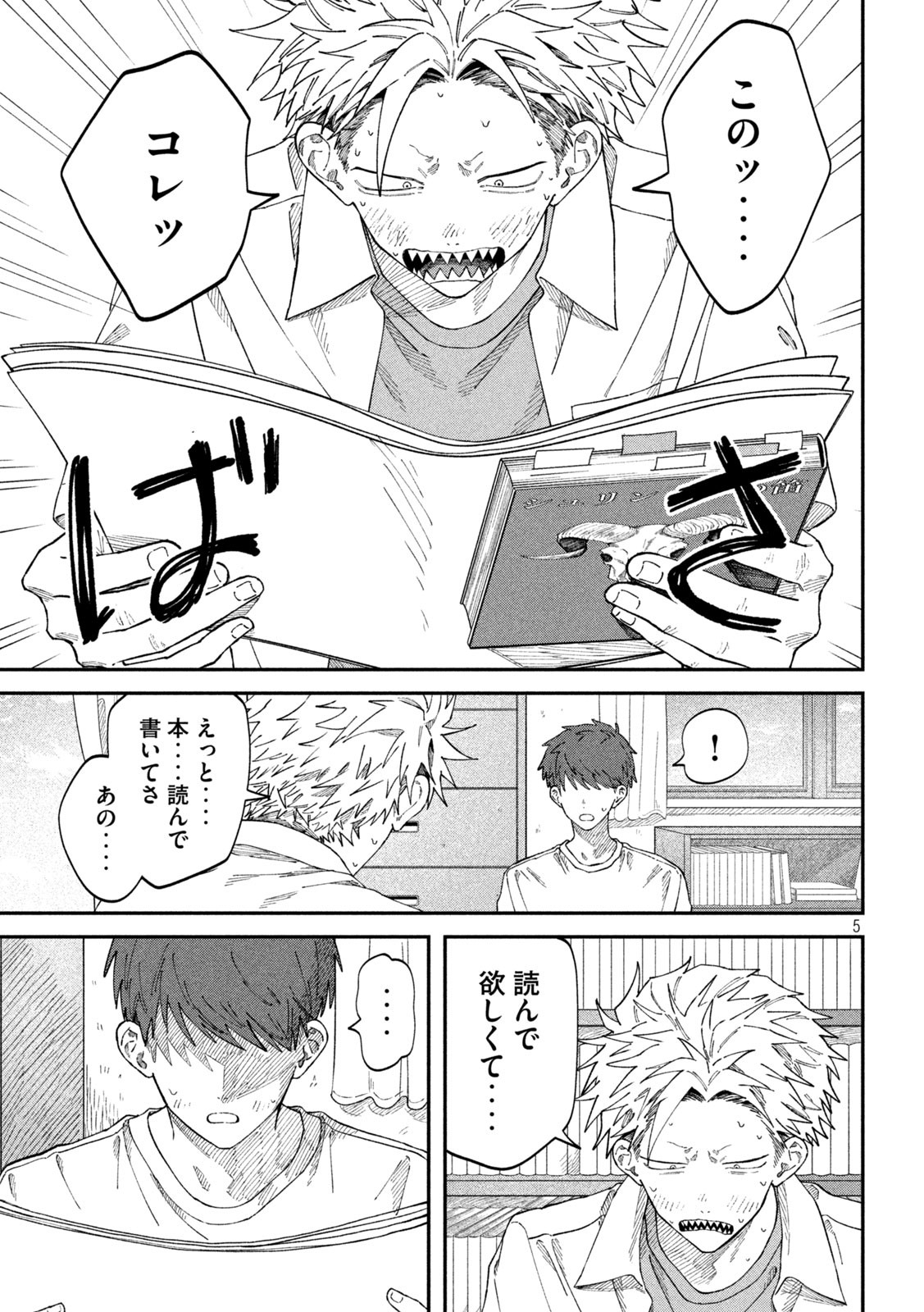 Zeikin de Katta Hon Chap 86 - Next Chap 87
