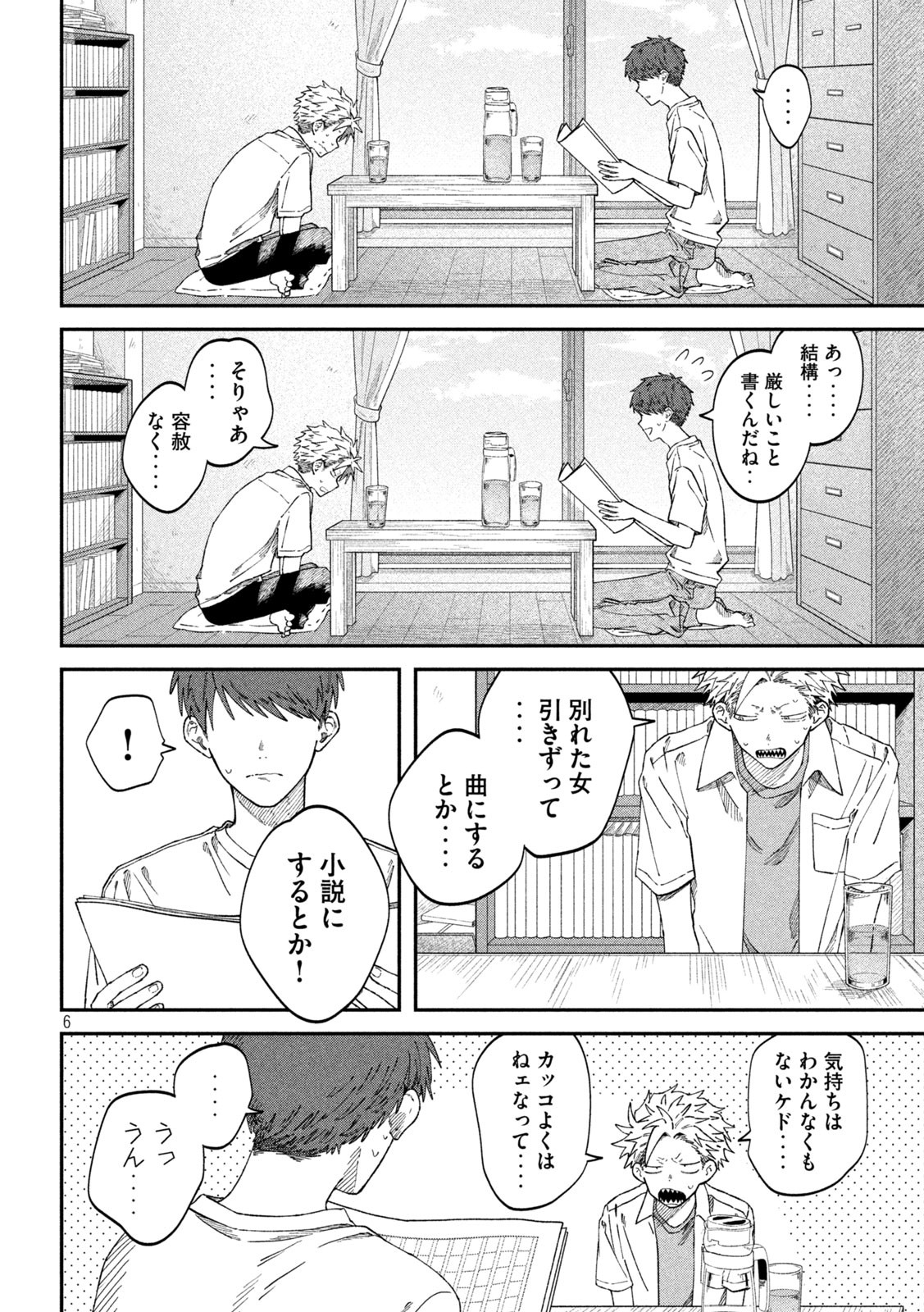 Zeikin de Katta Hon Chap 86 - Next Chap 87