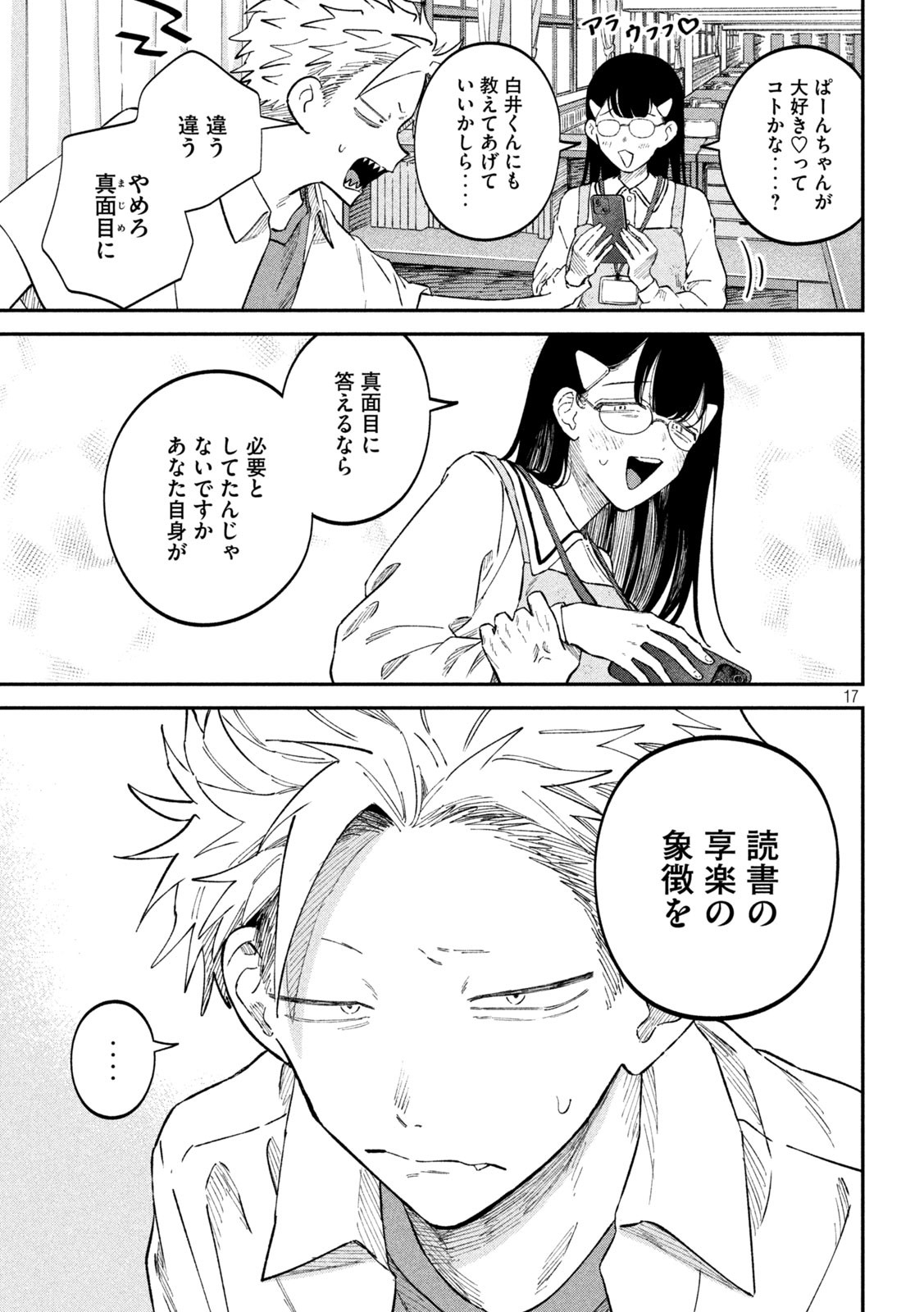 Zeikin de Katta Hon Chap 87 - Next Chap 88