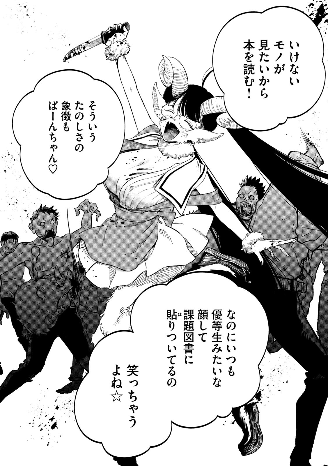 Zeikin de Katta Hon Chap 87 - Next Chap 88