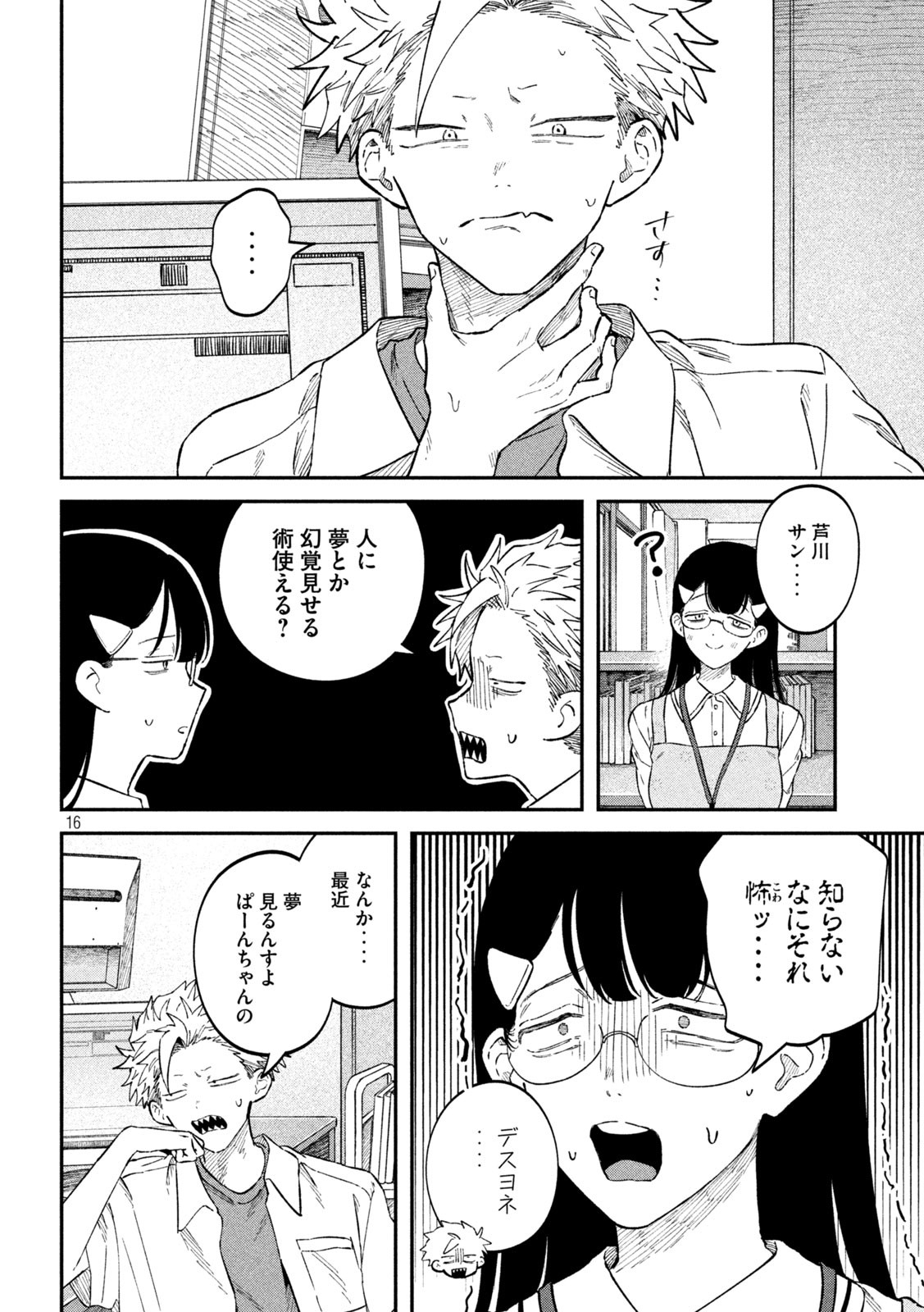 Zeikin de Katta Hon Chap 87 - Next Chap 88