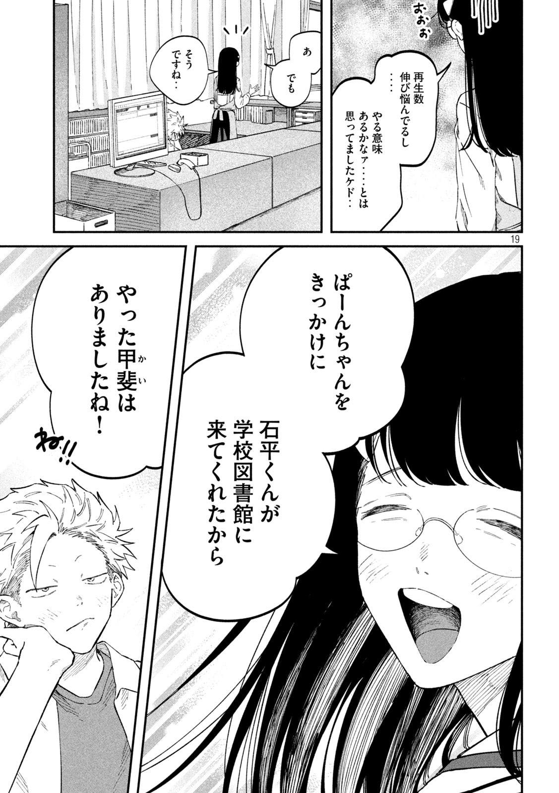 Zeikin de Katta Hon Chap 87 - Next Chap 88