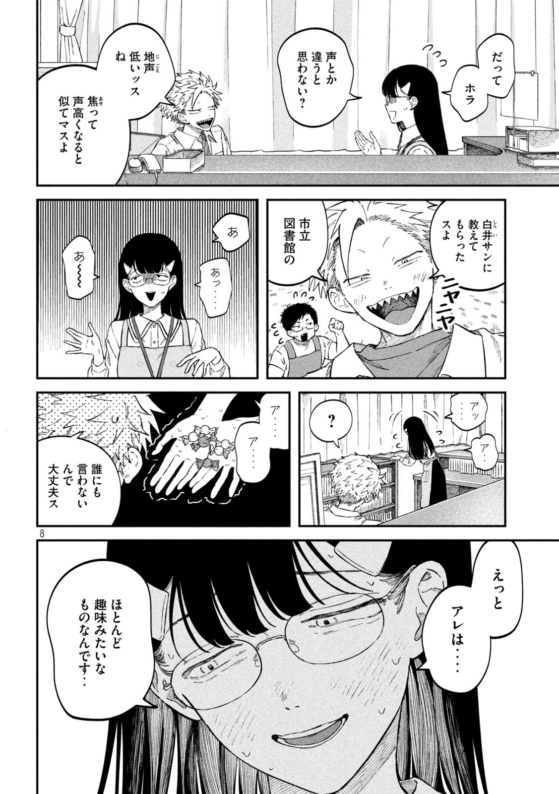 Zeikin de Katta Hon Chap 87 - Next Chap 88