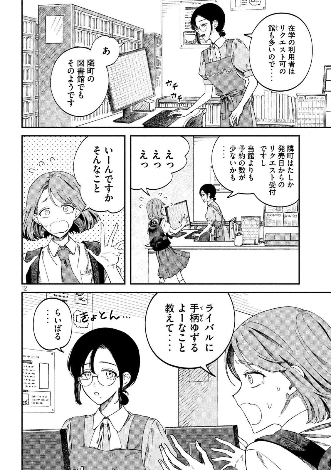 Zeikin de Katta Hon Chap 80 - Next Chap 81