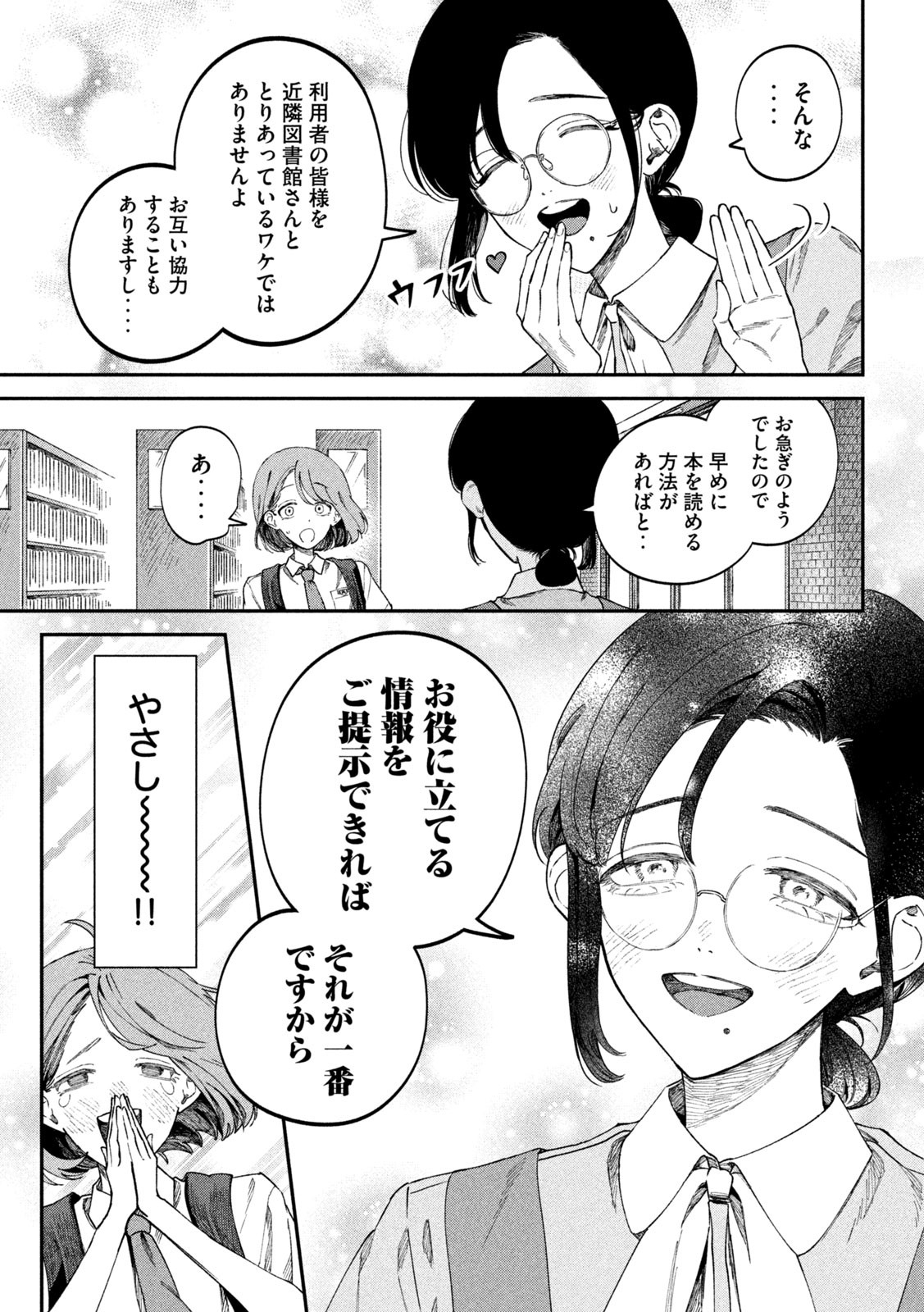 Zeikin de Katta Hon Chap 80 - Next Chap 81