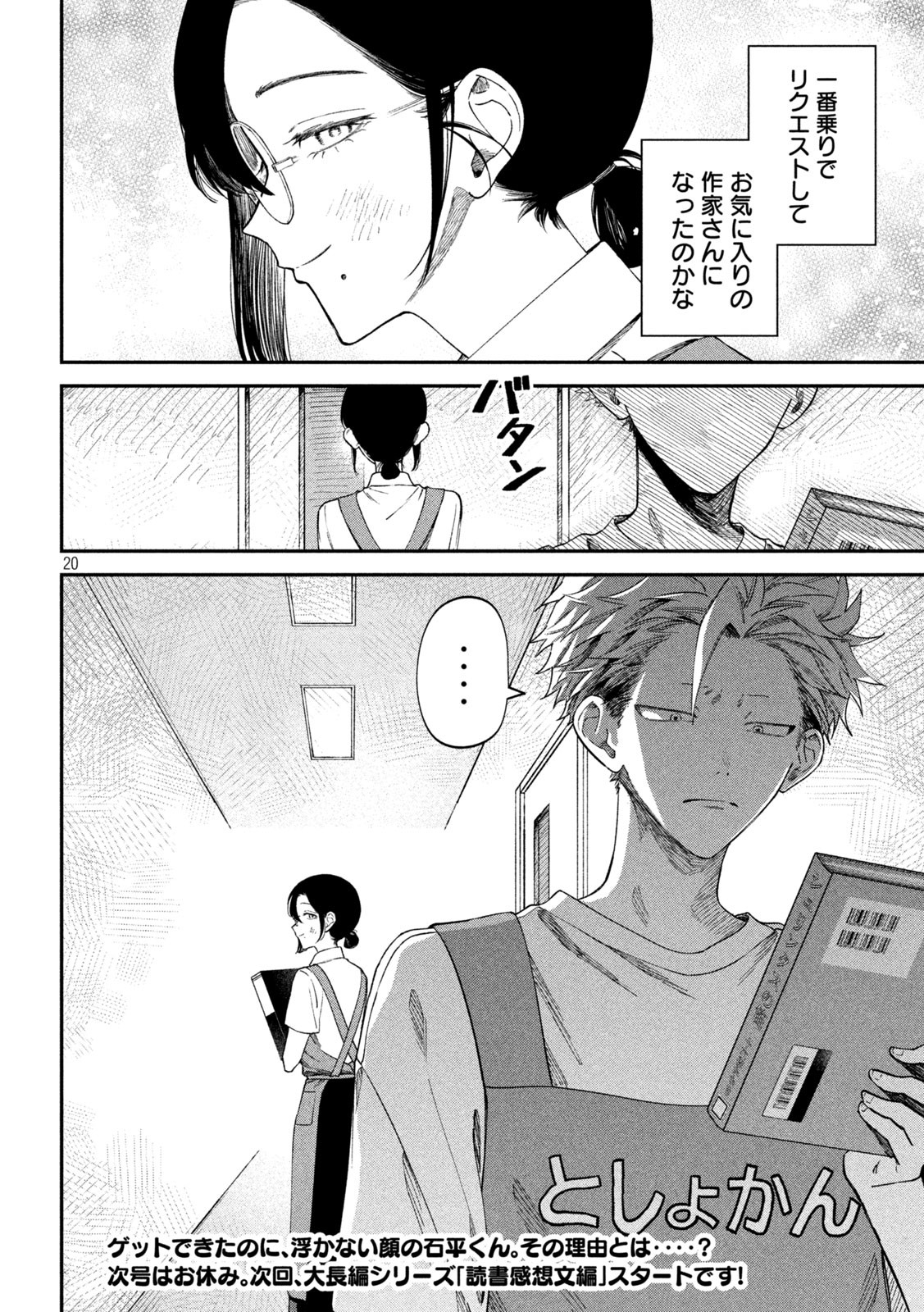 Zeikin de Katta Hon Chap 80 - Next Chap 81