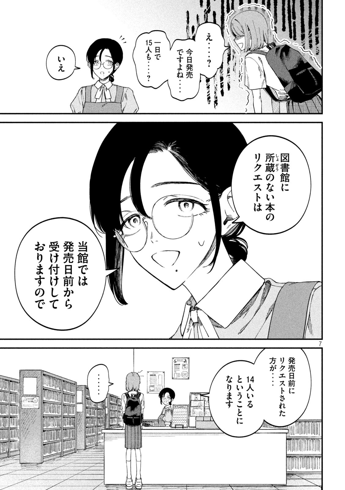 Zeikin de Katta Hon Chap 80 - Next Chap 81