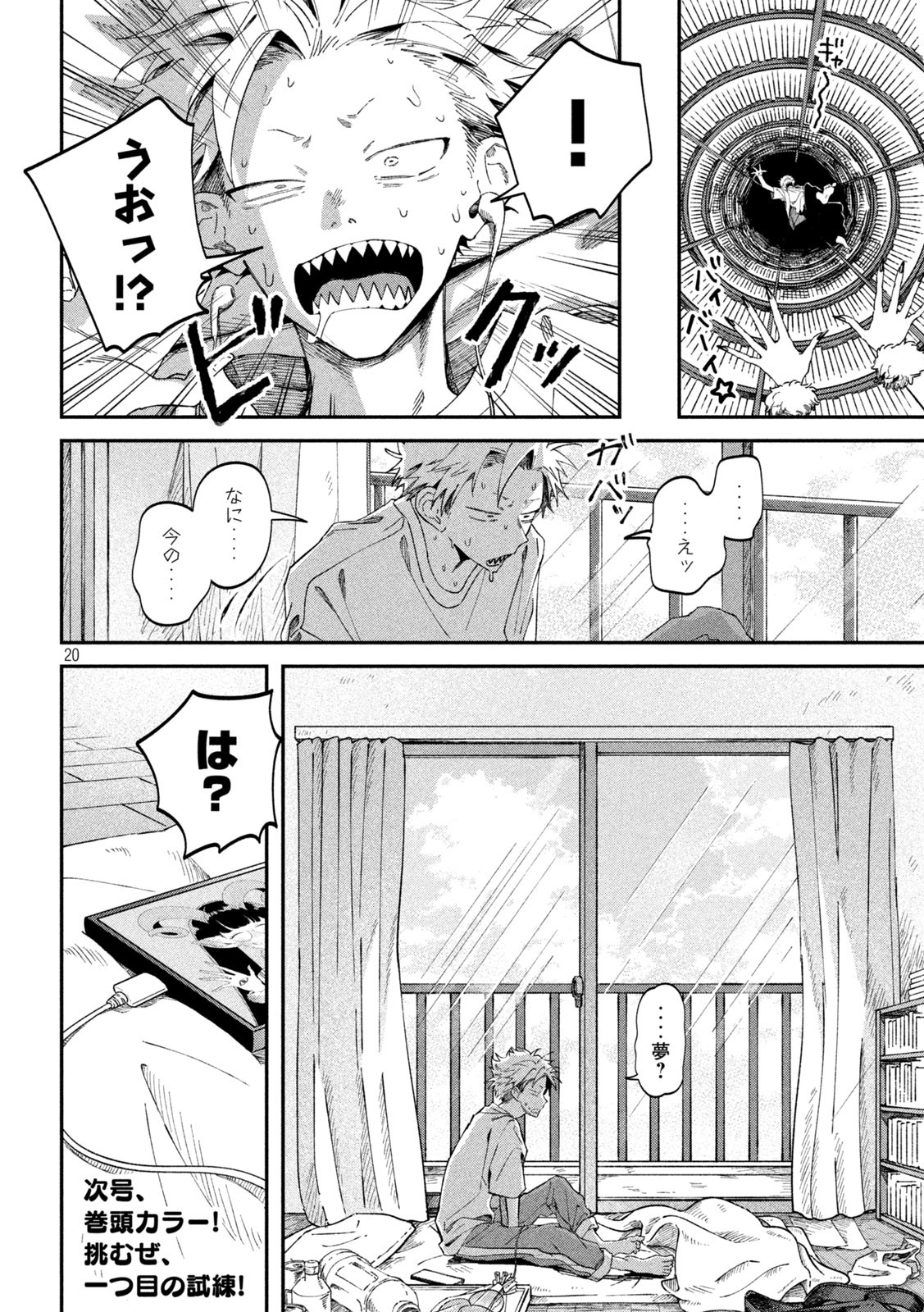 Zeikin de Katta Hon Chap 81 - Next Chap 82