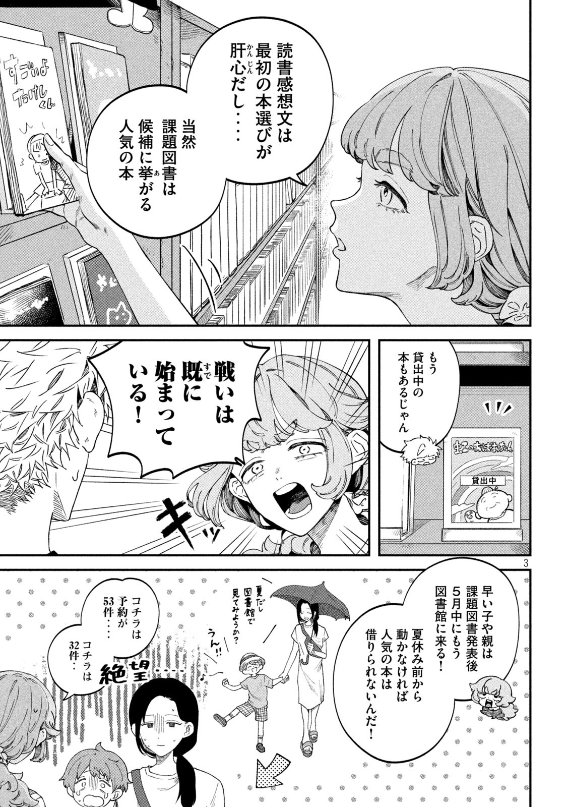Zeikin de Katta Hon Chap 81 - Next Chap 82