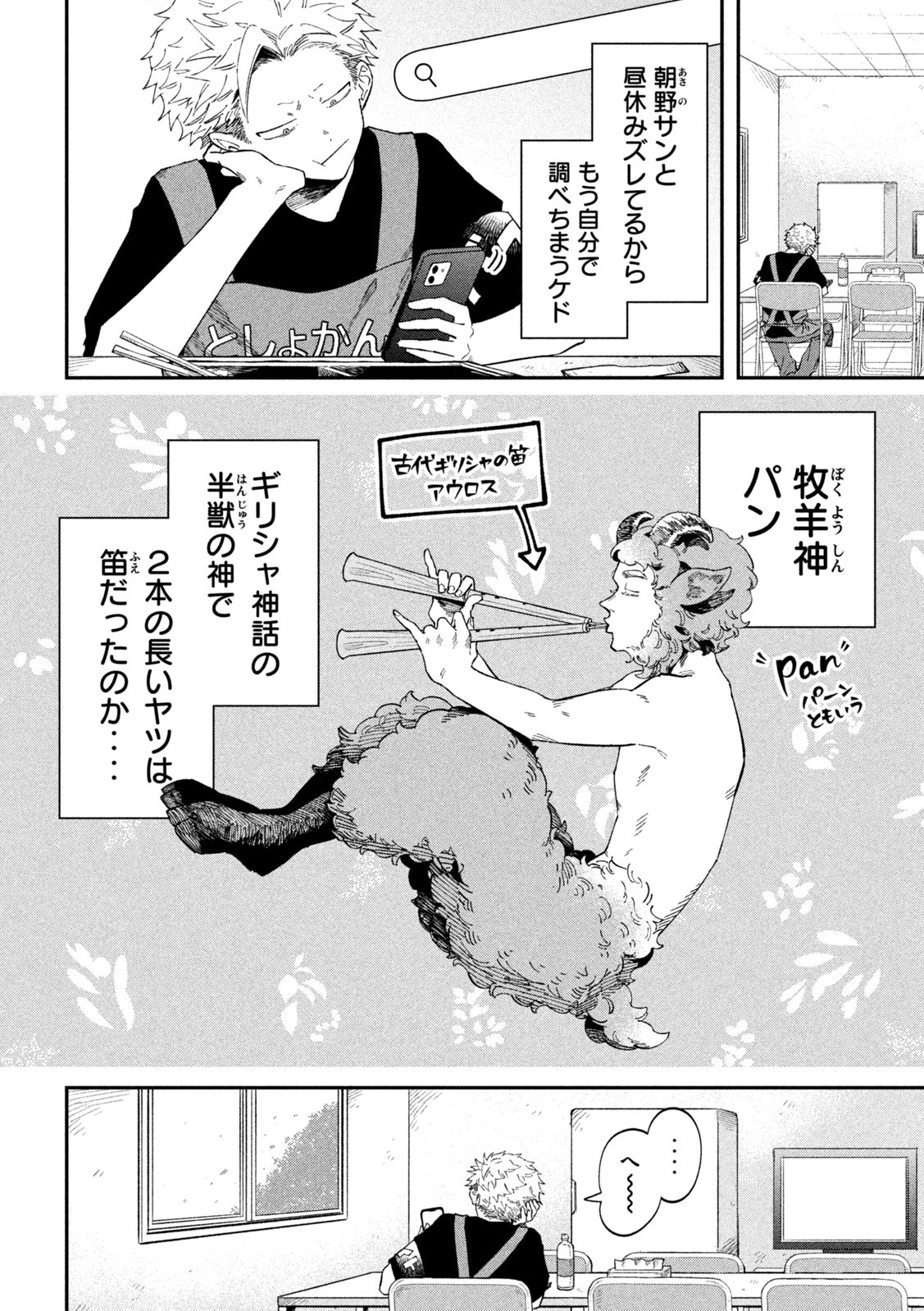 Zeikin de Katta Hon Chap 81 - Next Chap 82